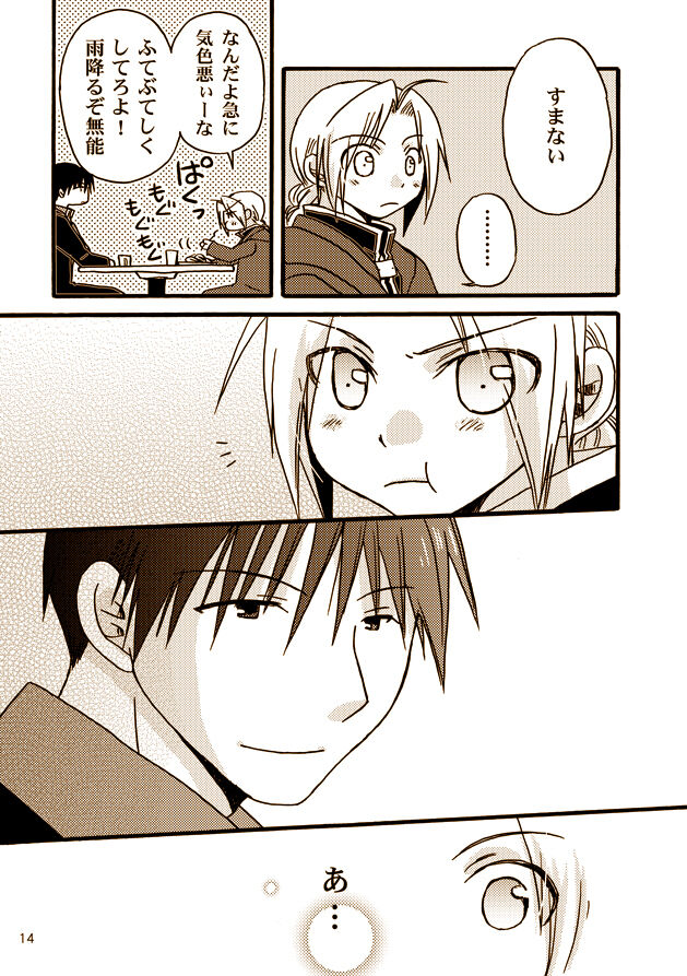 Kawaii Hito page 12 full