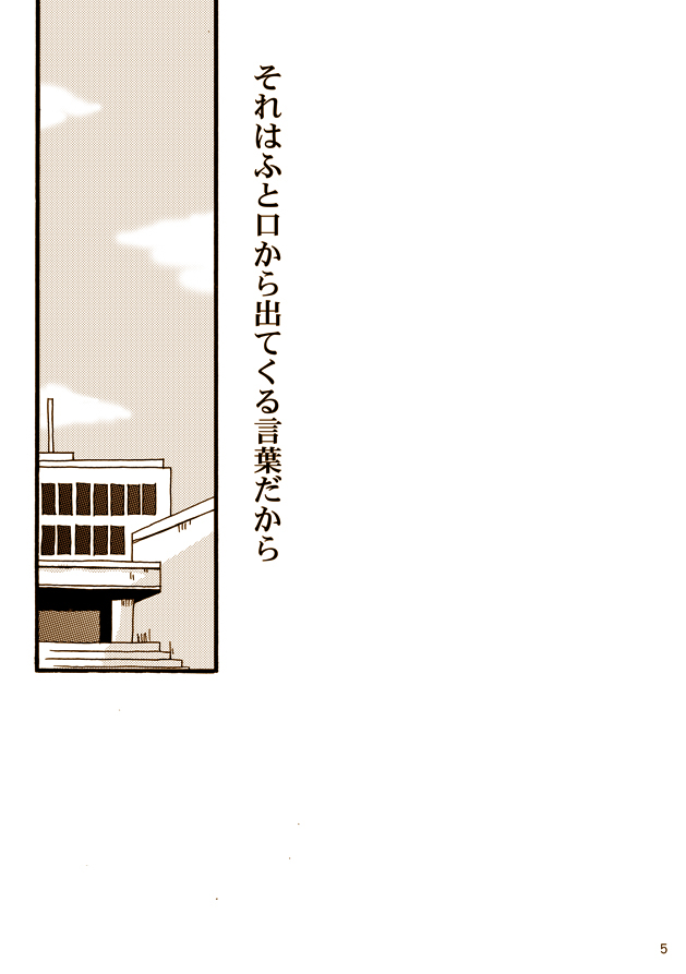 Kawaii Hito page 3 full