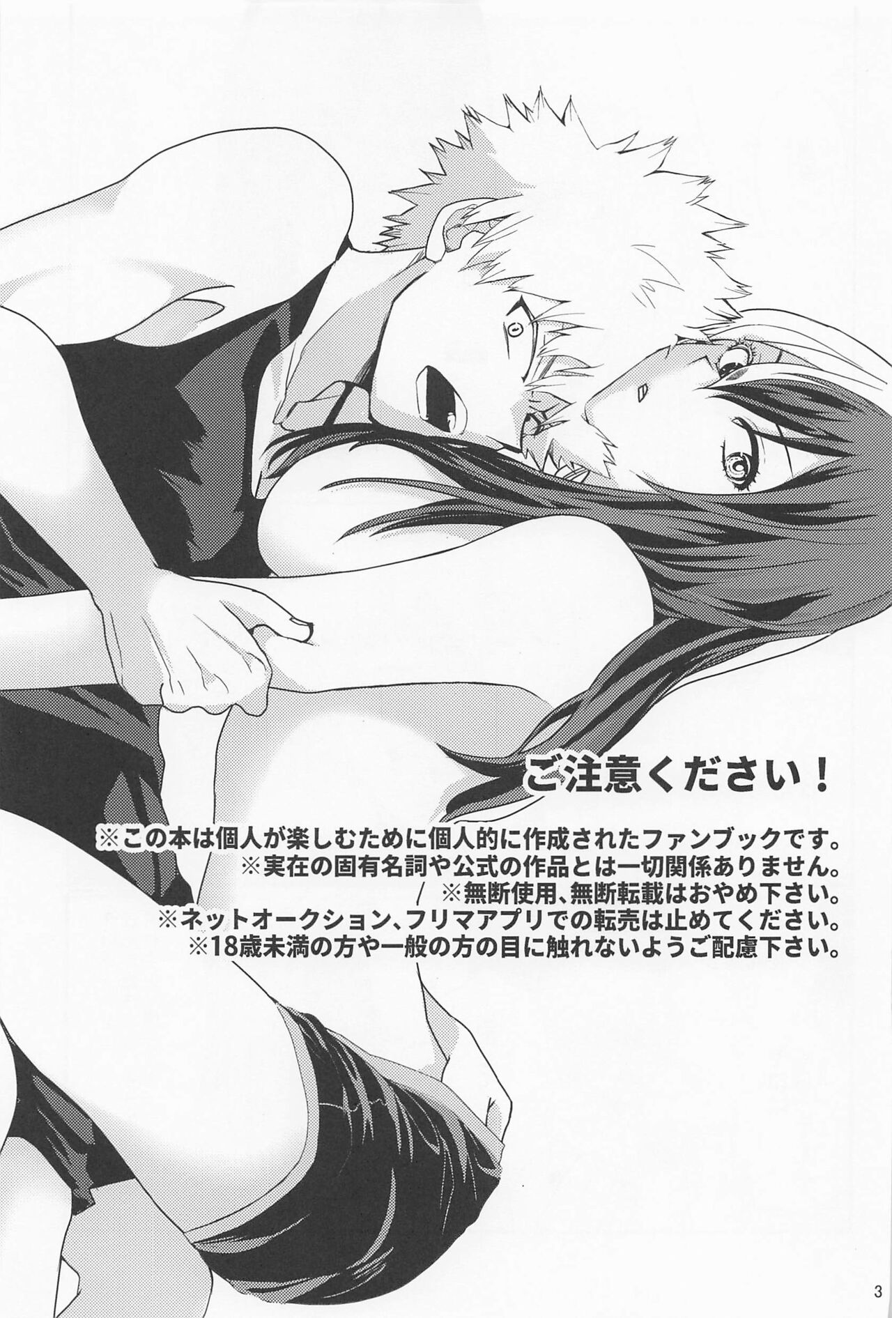 korededaimanzoku！ page 2 full