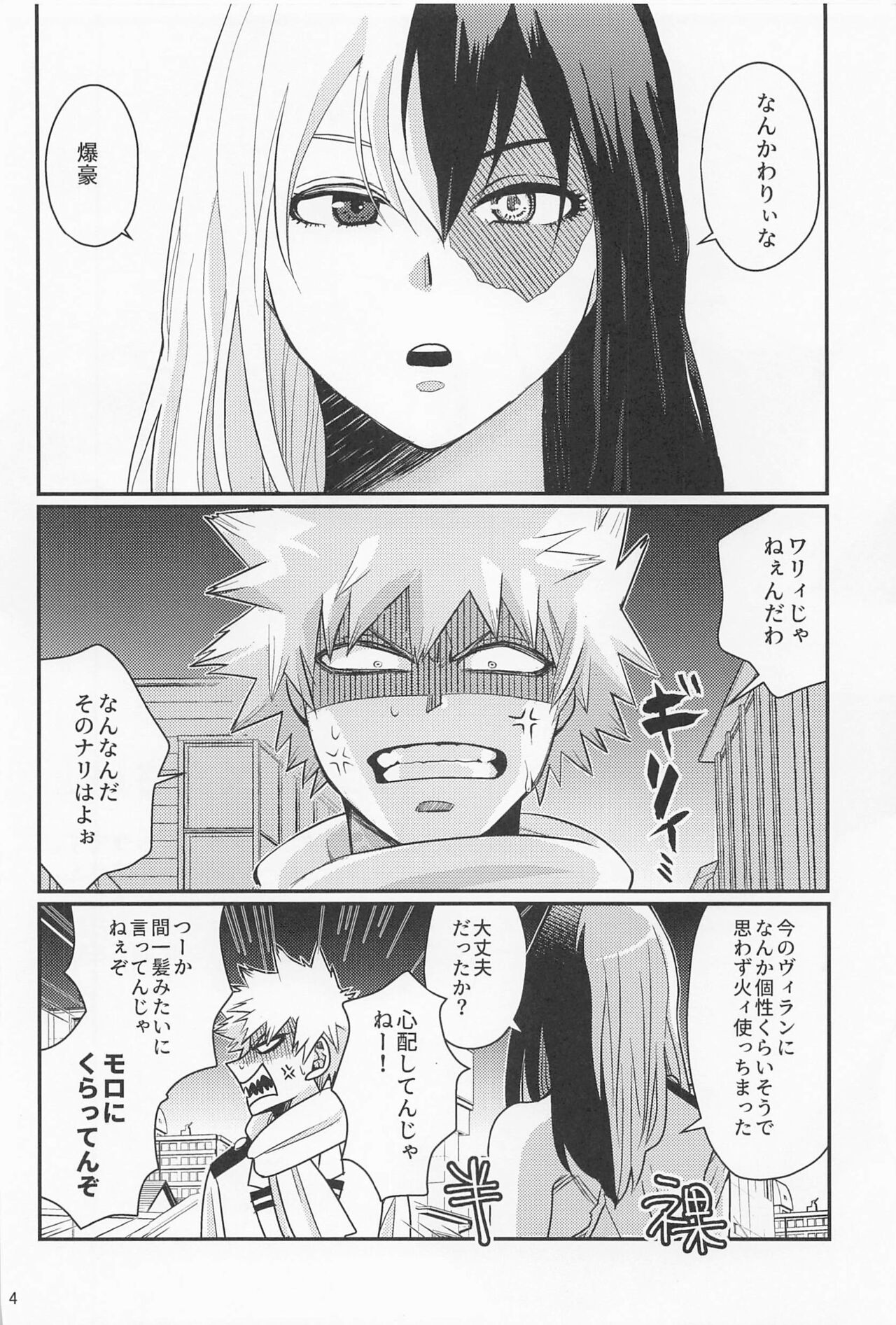korededaimanzoku！ page 3 full