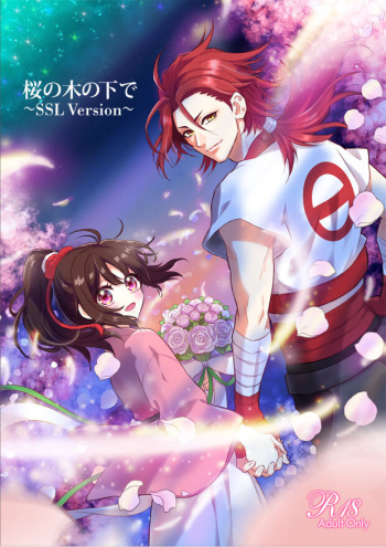 [Kiss Log)] Sakuranokinoshitade ~ SSL bāshon ~(Hakuouki) [Sample] cover
