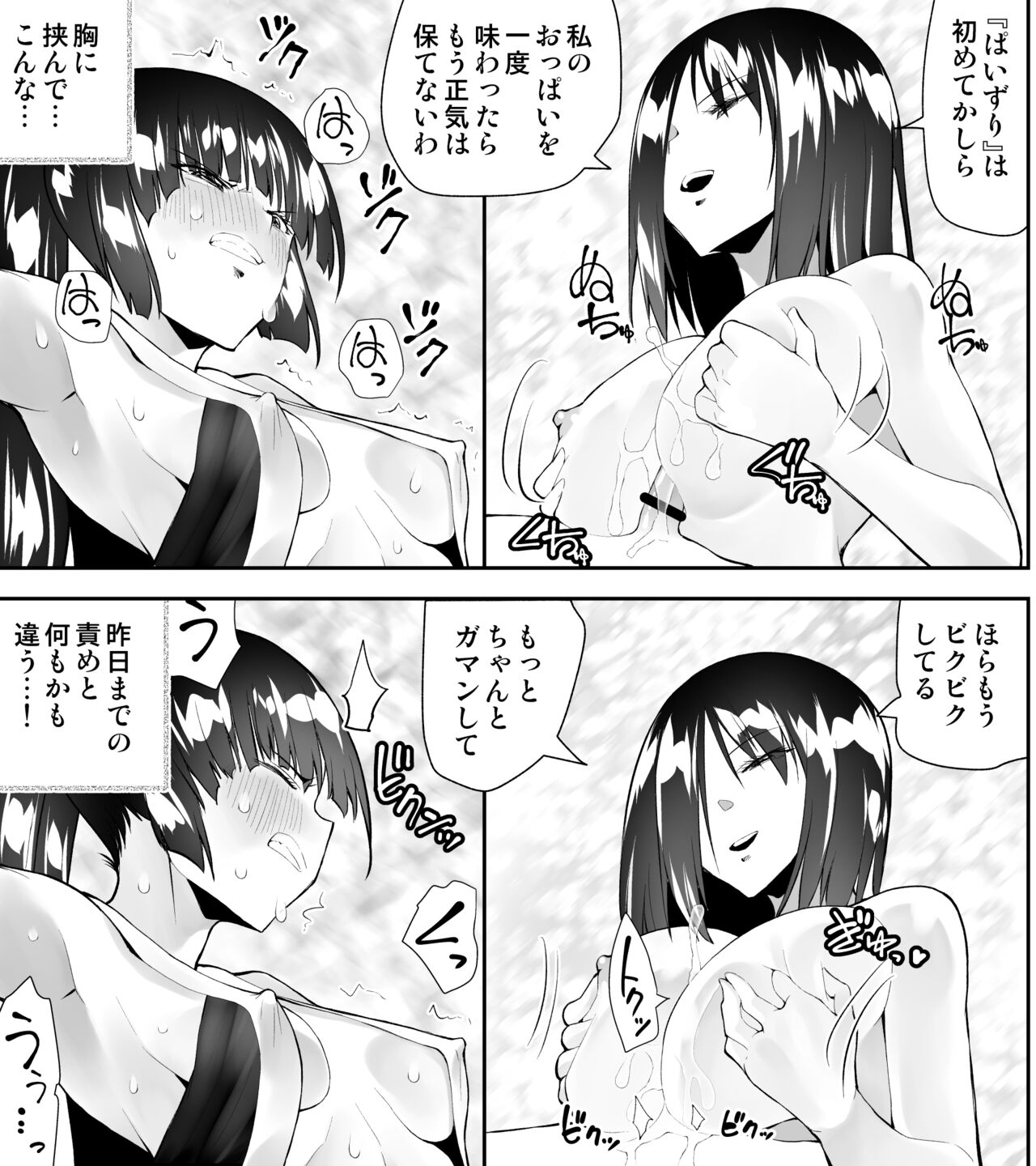 Kunoichin San page 11 full