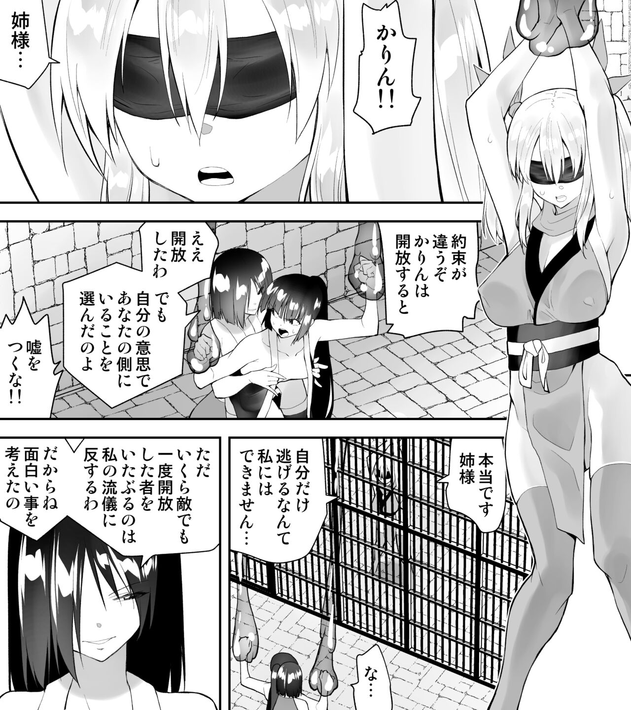 Kunoichin San page 7 full