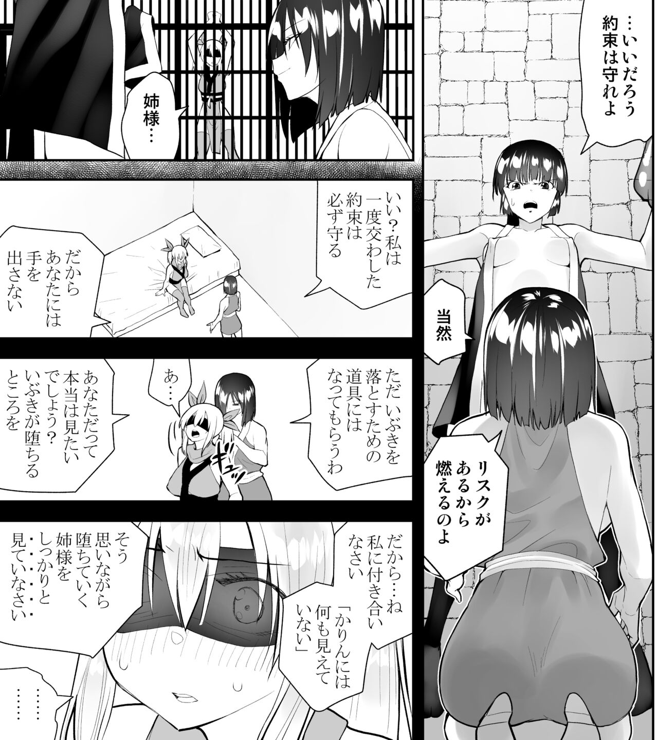 Kunoichin San page 9 full