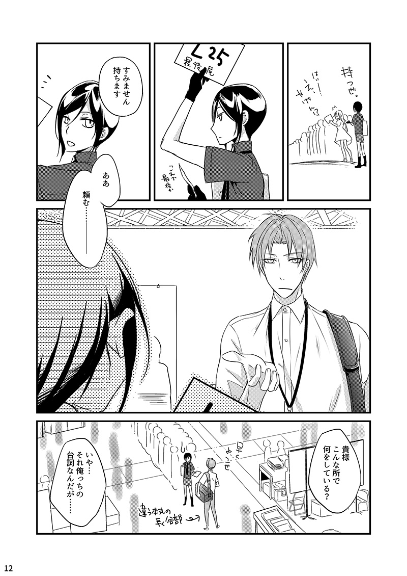 Kusurisani page 11 full