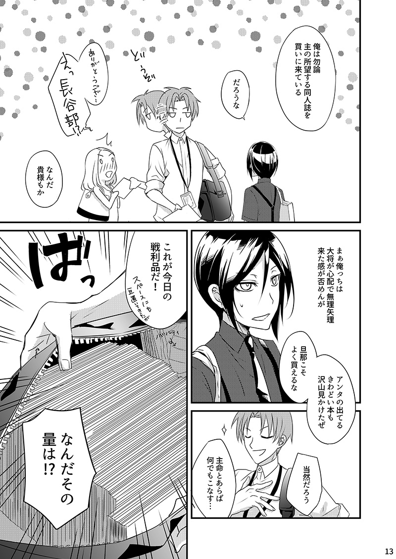 Kusurisani page 12 full