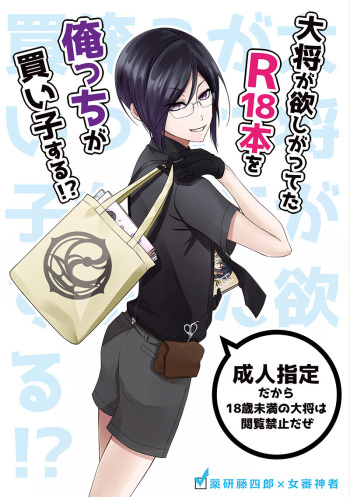 [Kanafuji] [Web Sairoku] Kusurisani cover