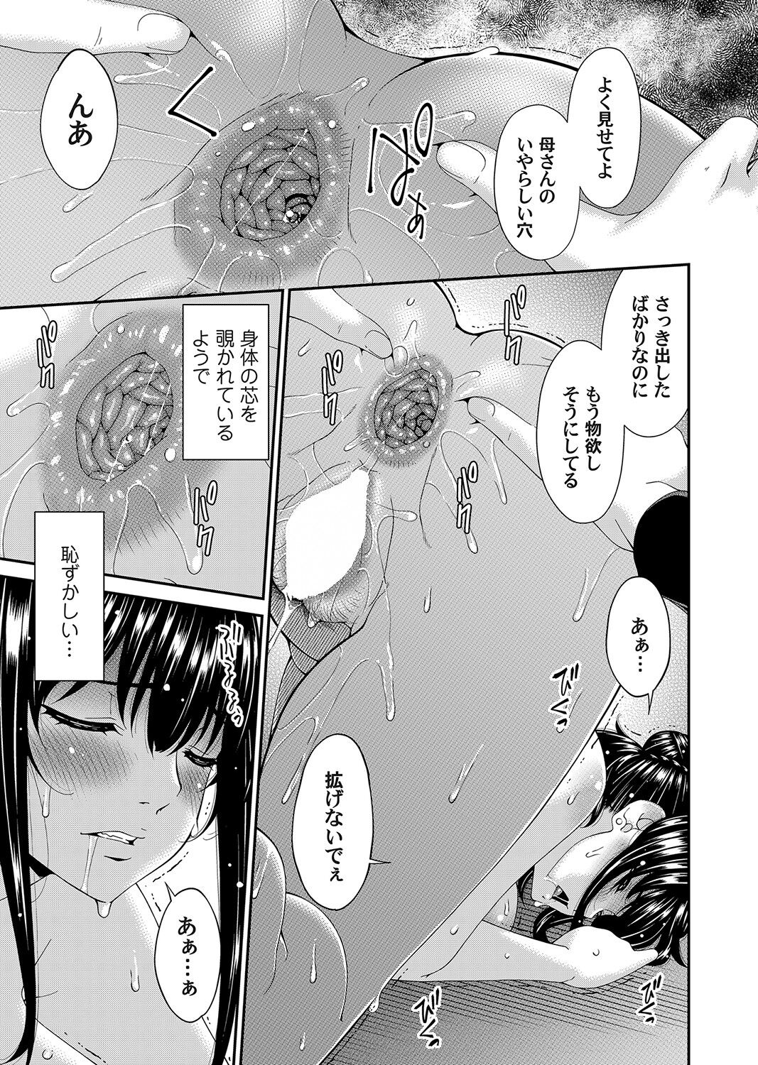 COMIC Magnum Vol. 169 page 12 full