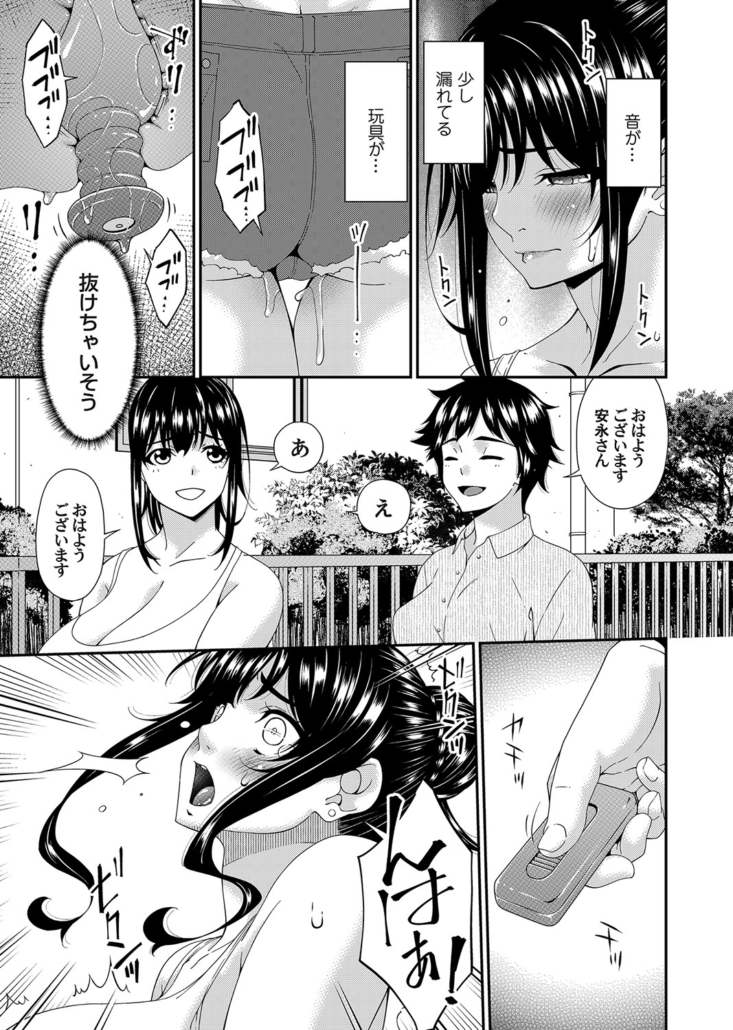 COMIC Magnum Vol. 169 page 4 full