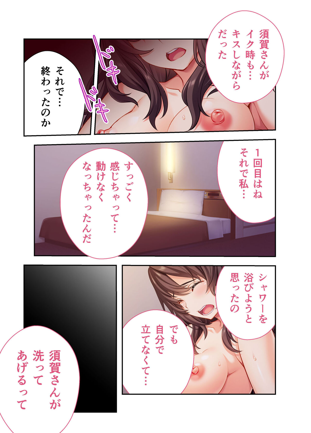 貸し出された人妻 ～夫以外の男でイキ狂う～ モザイクコミック総集編 page 12 full