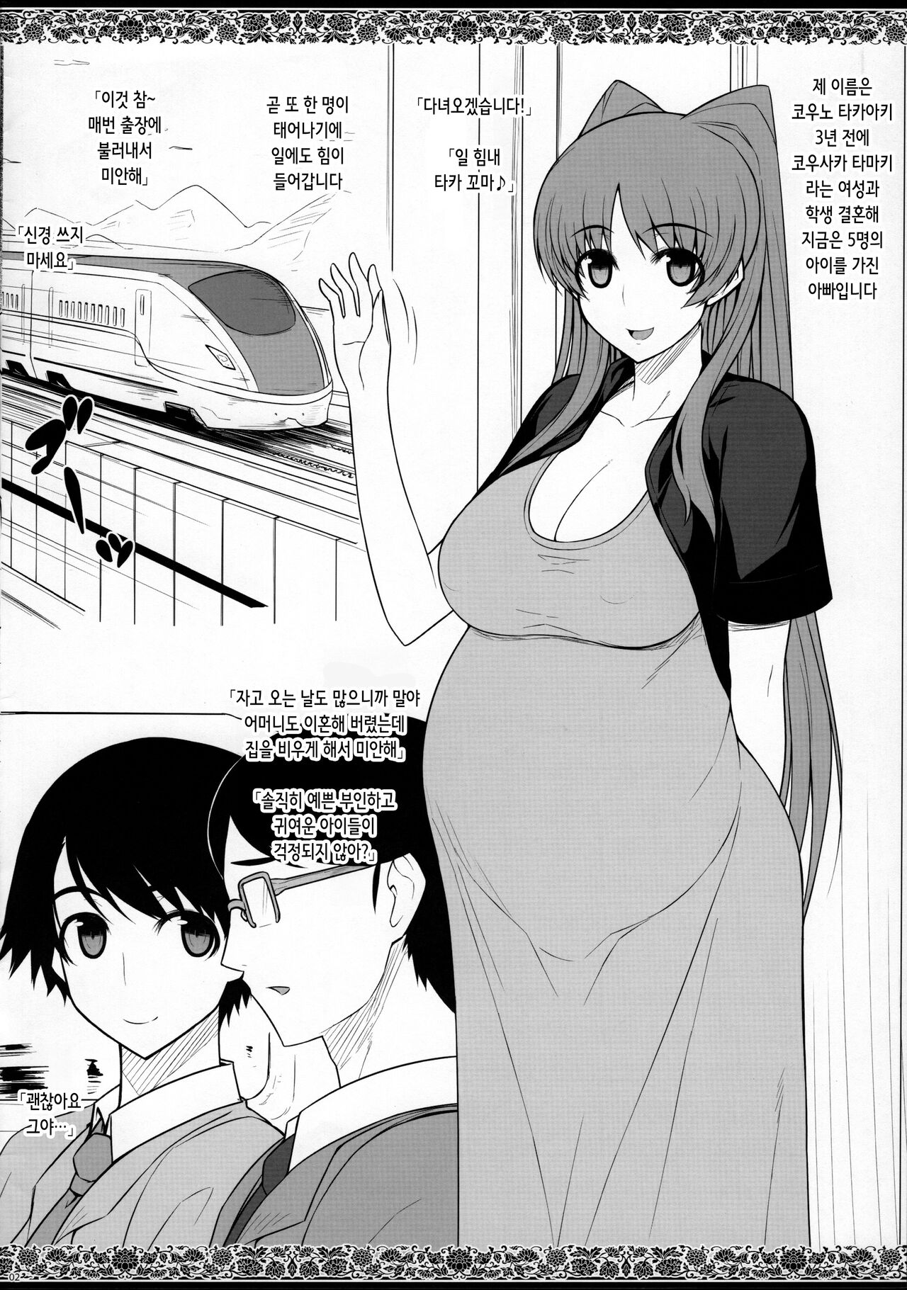 YOLO ver 1.2 page 2 full