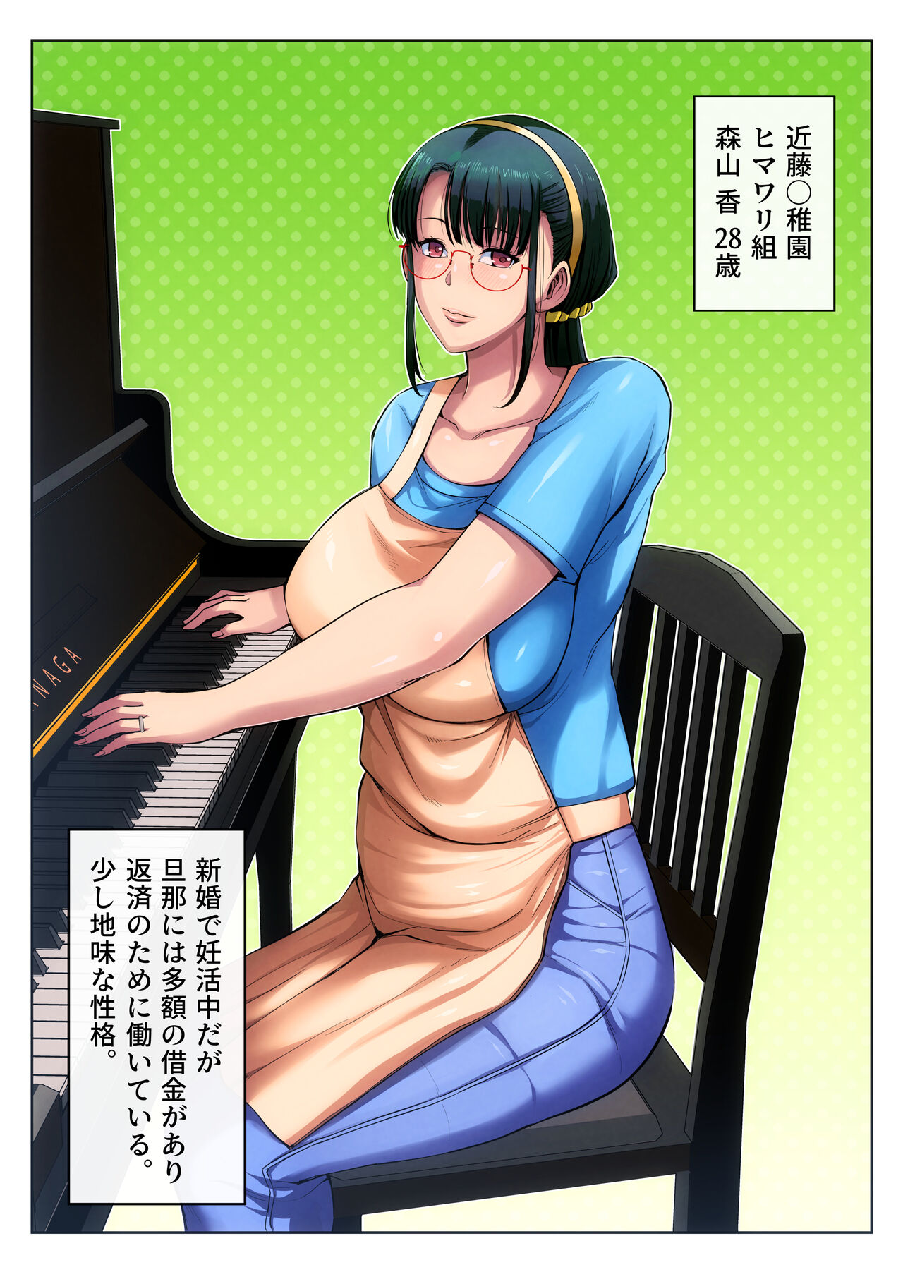 Gesu Mama Futei Nikki 3 page 3 full