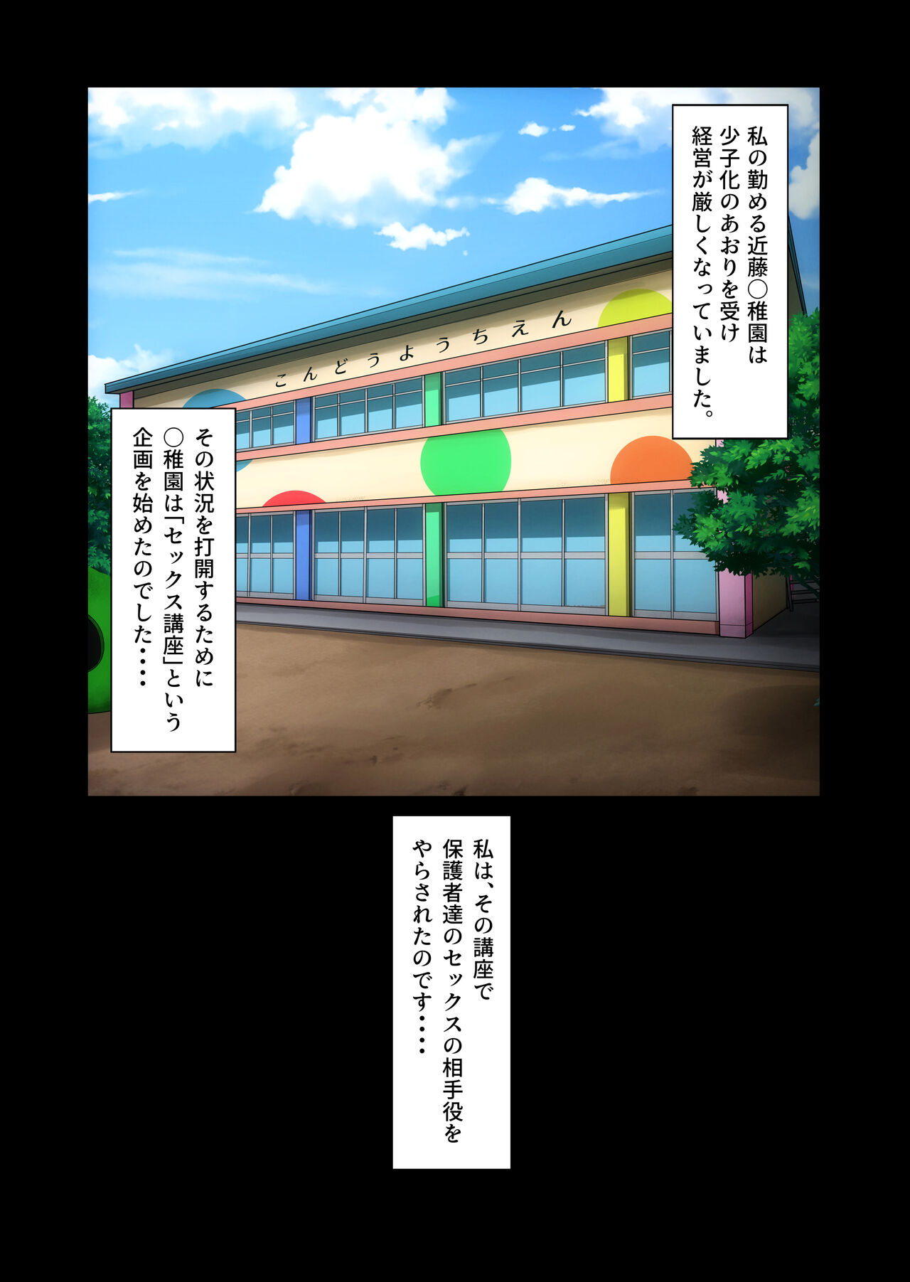 Gesu Mama Futei Nikki 3 page 8 full