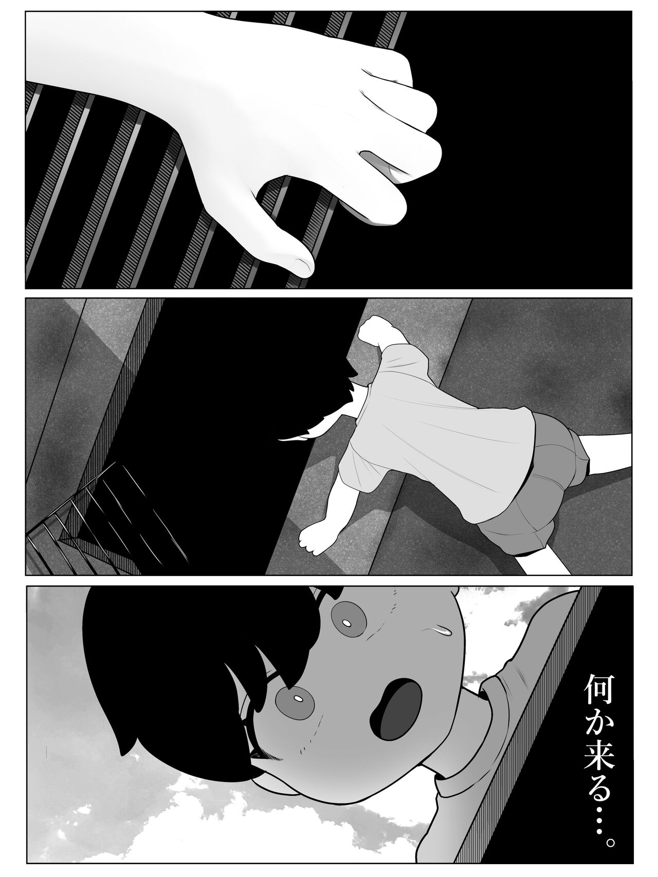 Warau onna page 3 full
