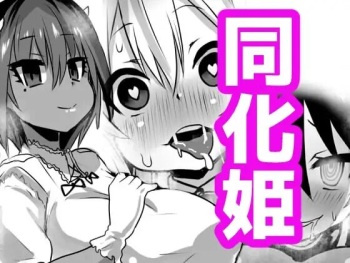 [Sekki Kettle Jidai (Sekki Kettle)] Douka Hime cover