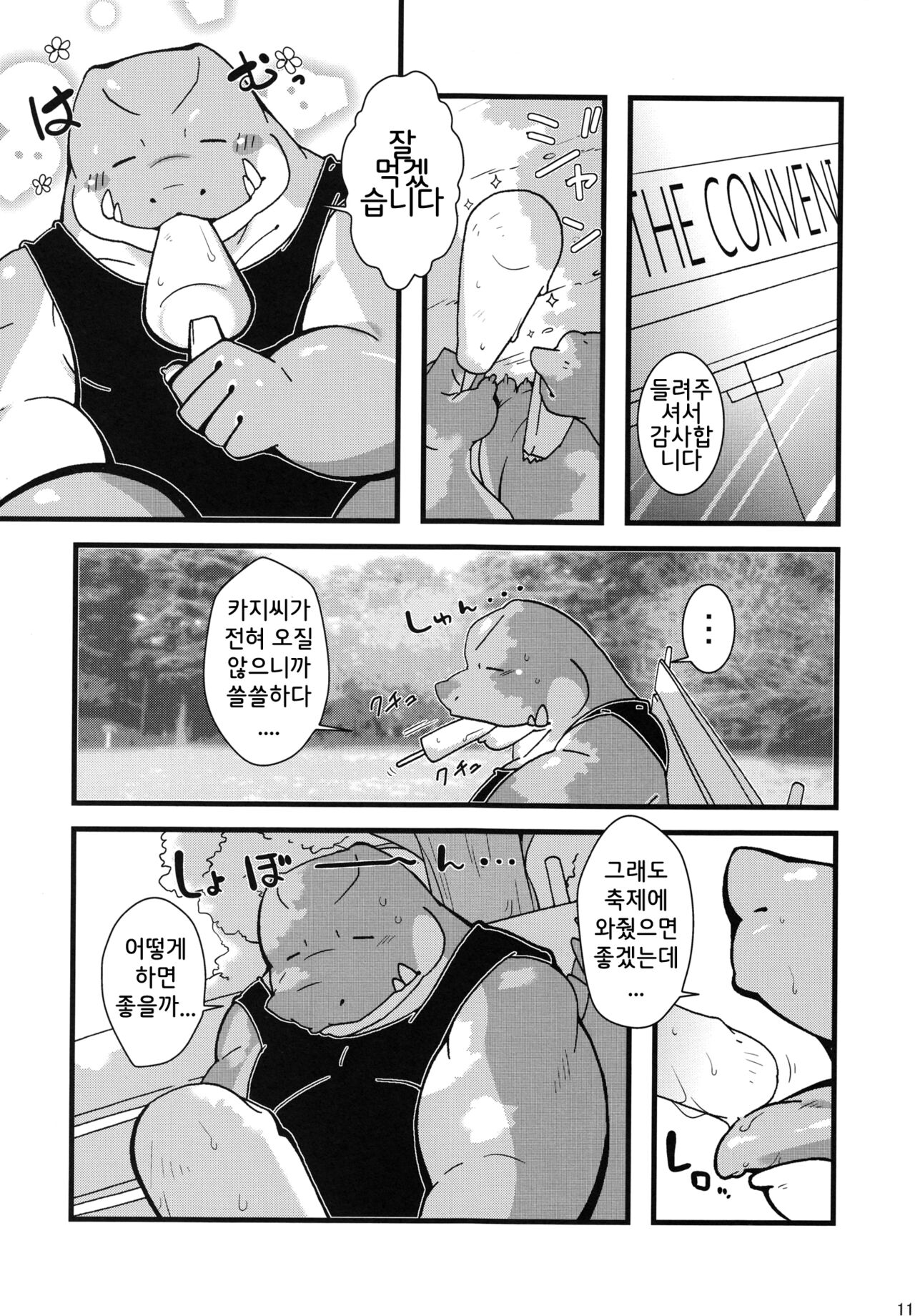 Calm Vidro page 10 full
