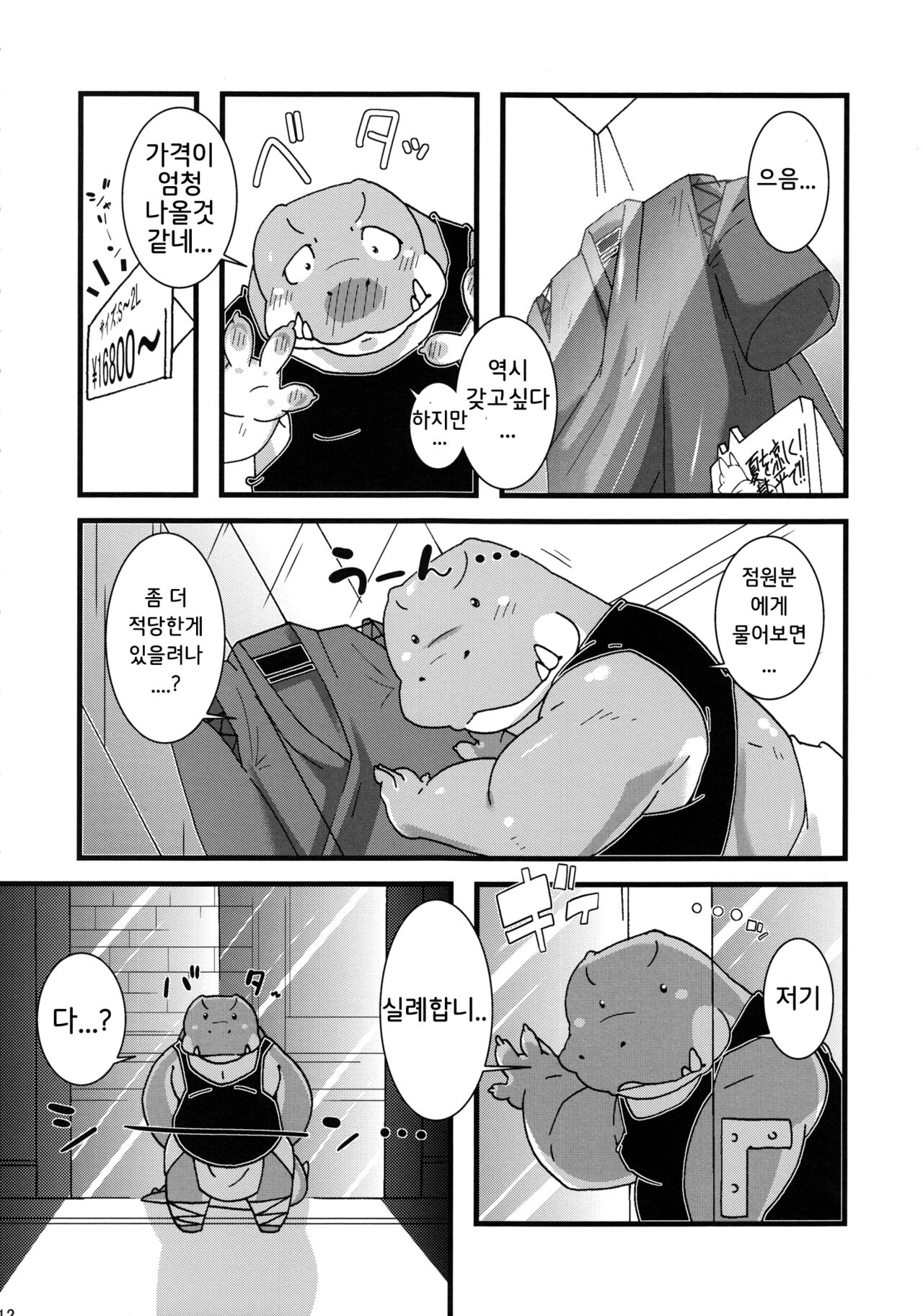 Calm Vidro page 11 full
