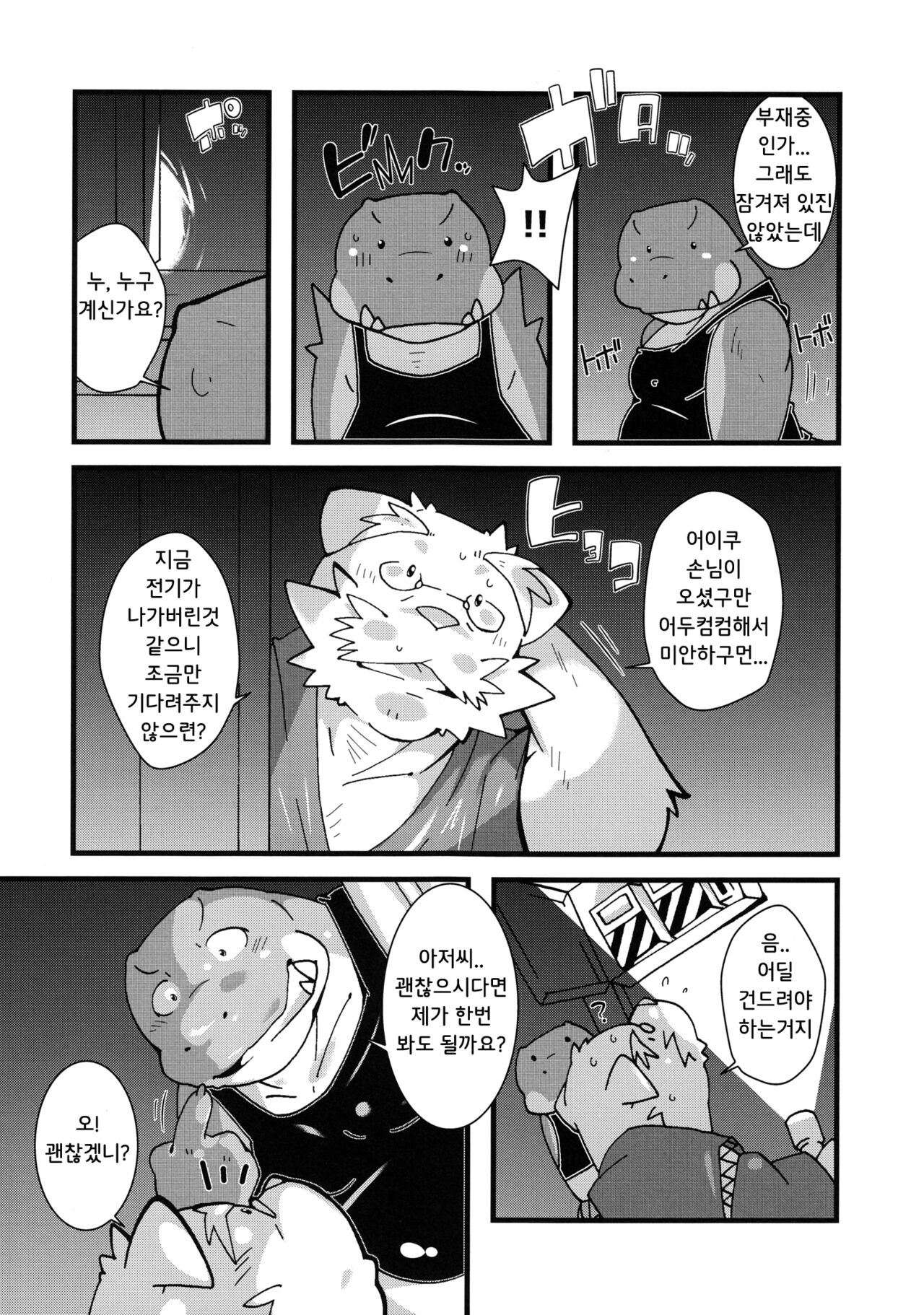 Calm Vidro page 12 full