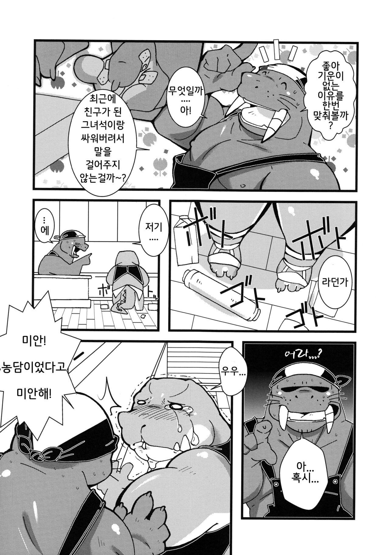 Calm Vidro page 4 full