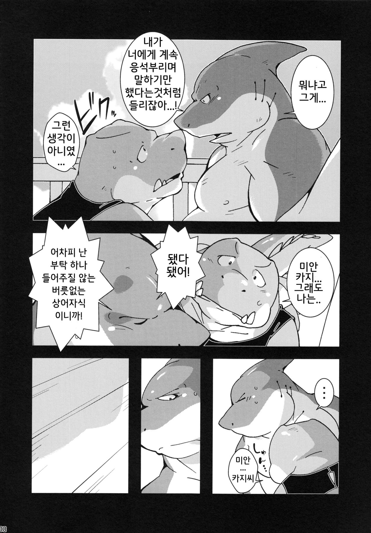 Calm Vidro page 7 full