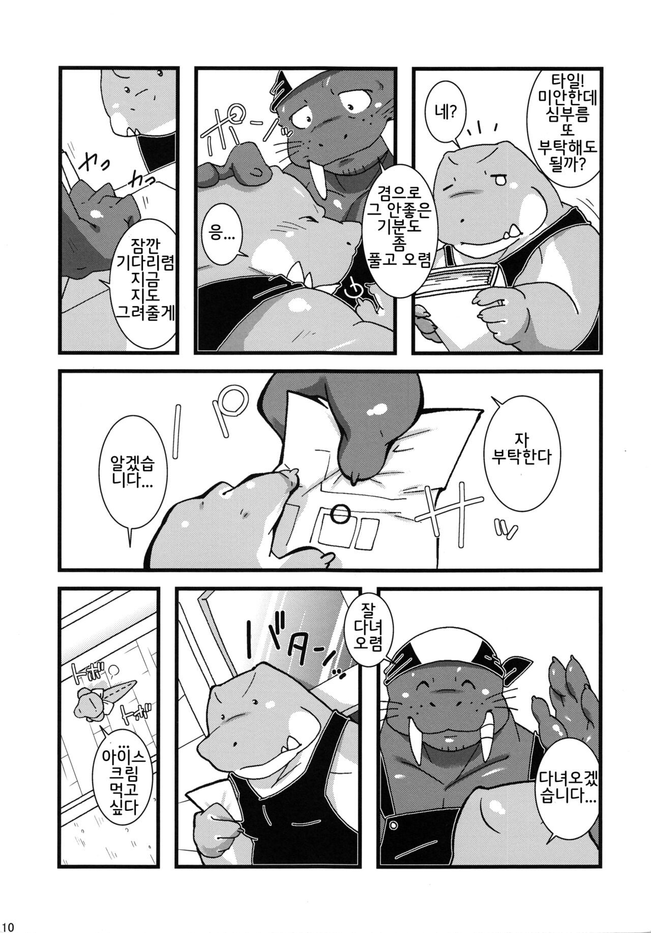 Calm Vidro page 9 full