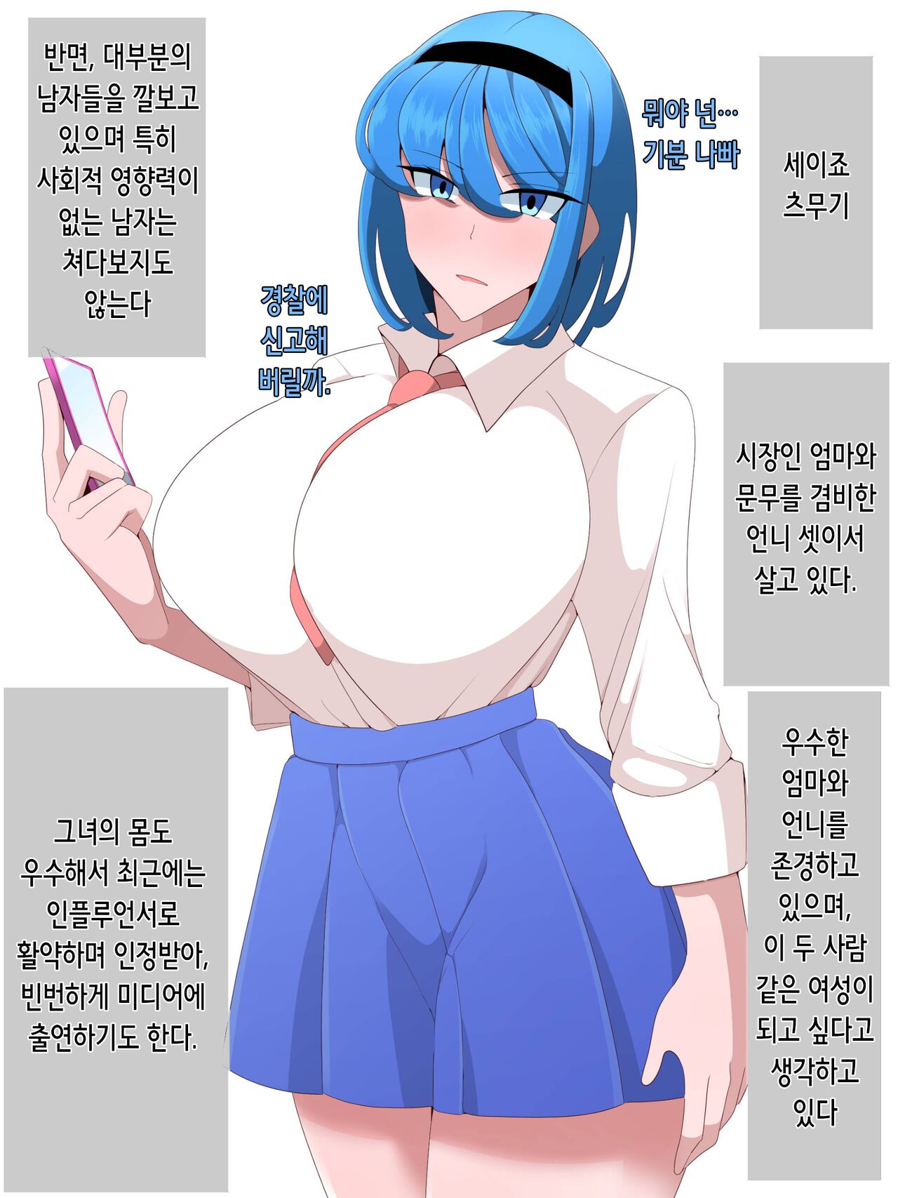 Elite Kazoku Saimin Ikihaji Mesubuta-ka Kiroku | 엘리트 가족 최면 수치 암퇘지화 기록 page 3 full