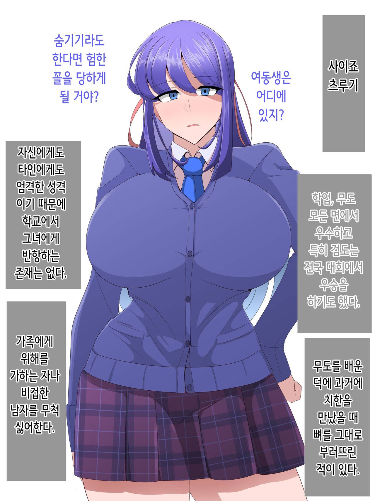 Elite Kazoku Saimin Ikihaji Mesubuta-ka Kiroku | 엘리트 가족 최면 수치 암퇘지화 기록 page 9 full