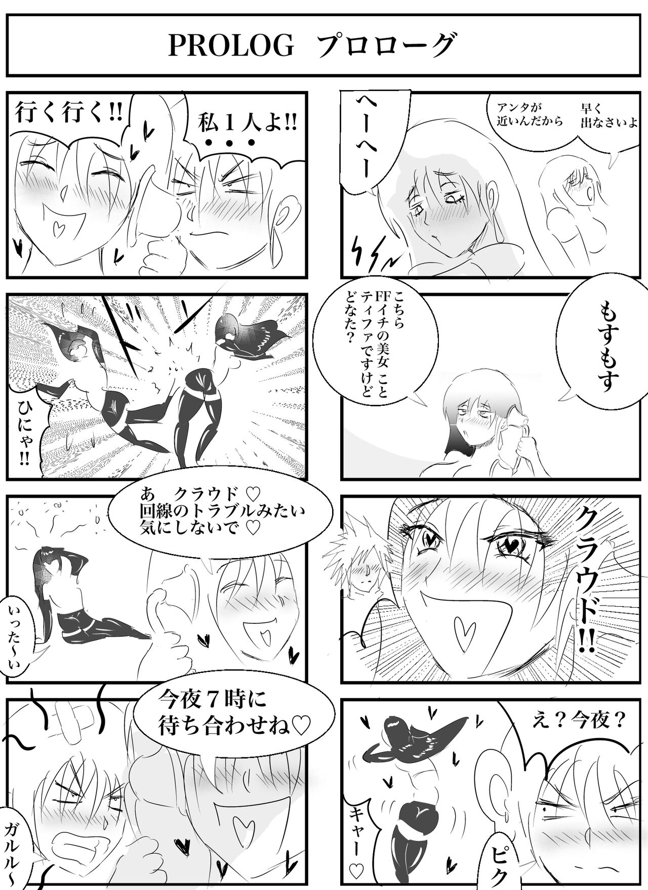 Doppel Lesbian January 2022 page 12 full