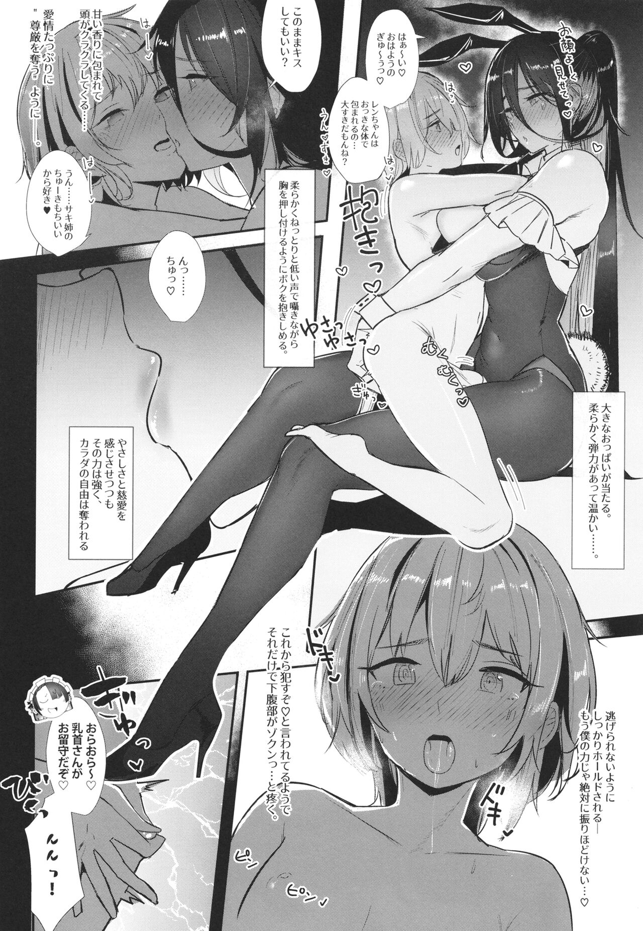 Koushinchou  Gal Sand! page 5 full