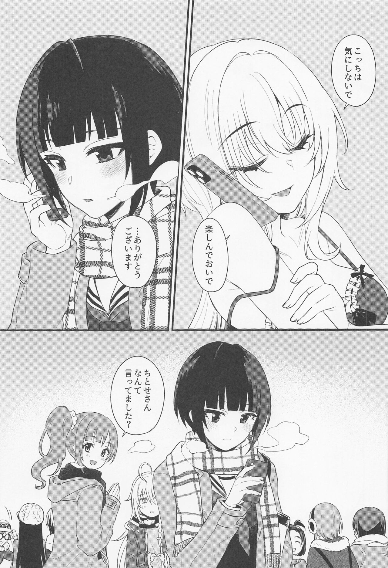 Hadaka no Ojou-sama page 6 full