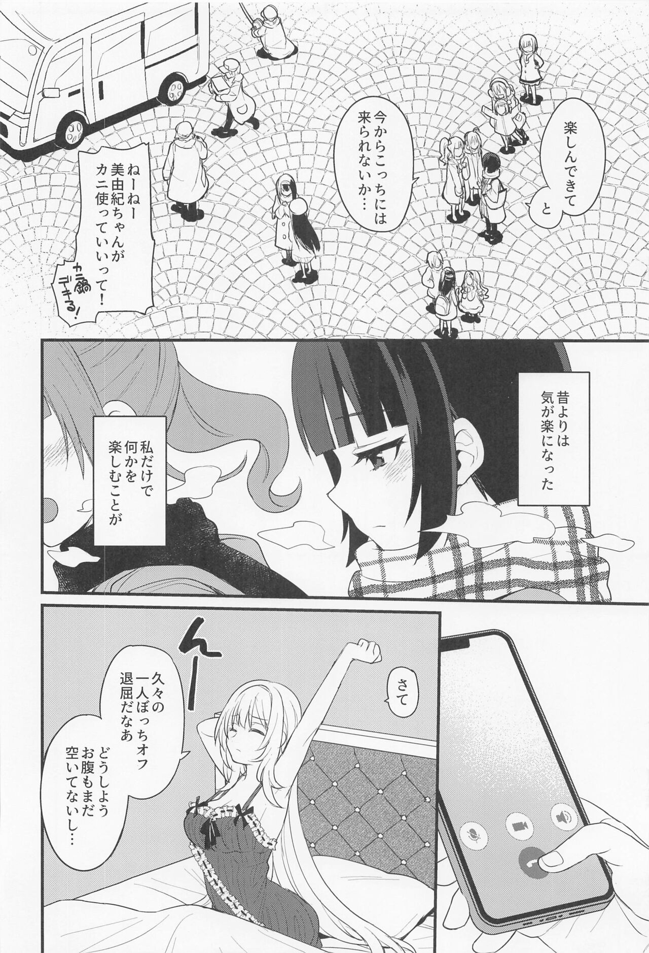 Hadaka no Ojou-sama page 7 full