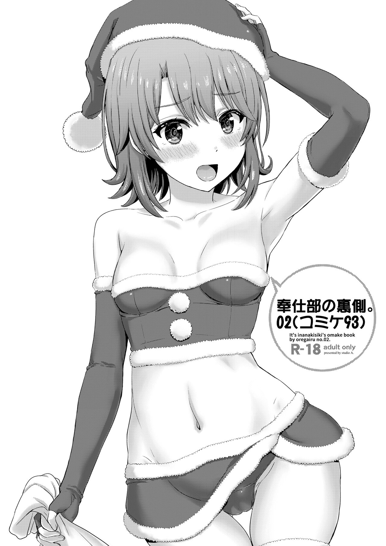 Houshi-bu no Kanojo-tachi no Uragawa. page 11 full