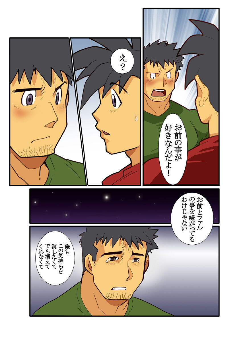 KON page 11 full