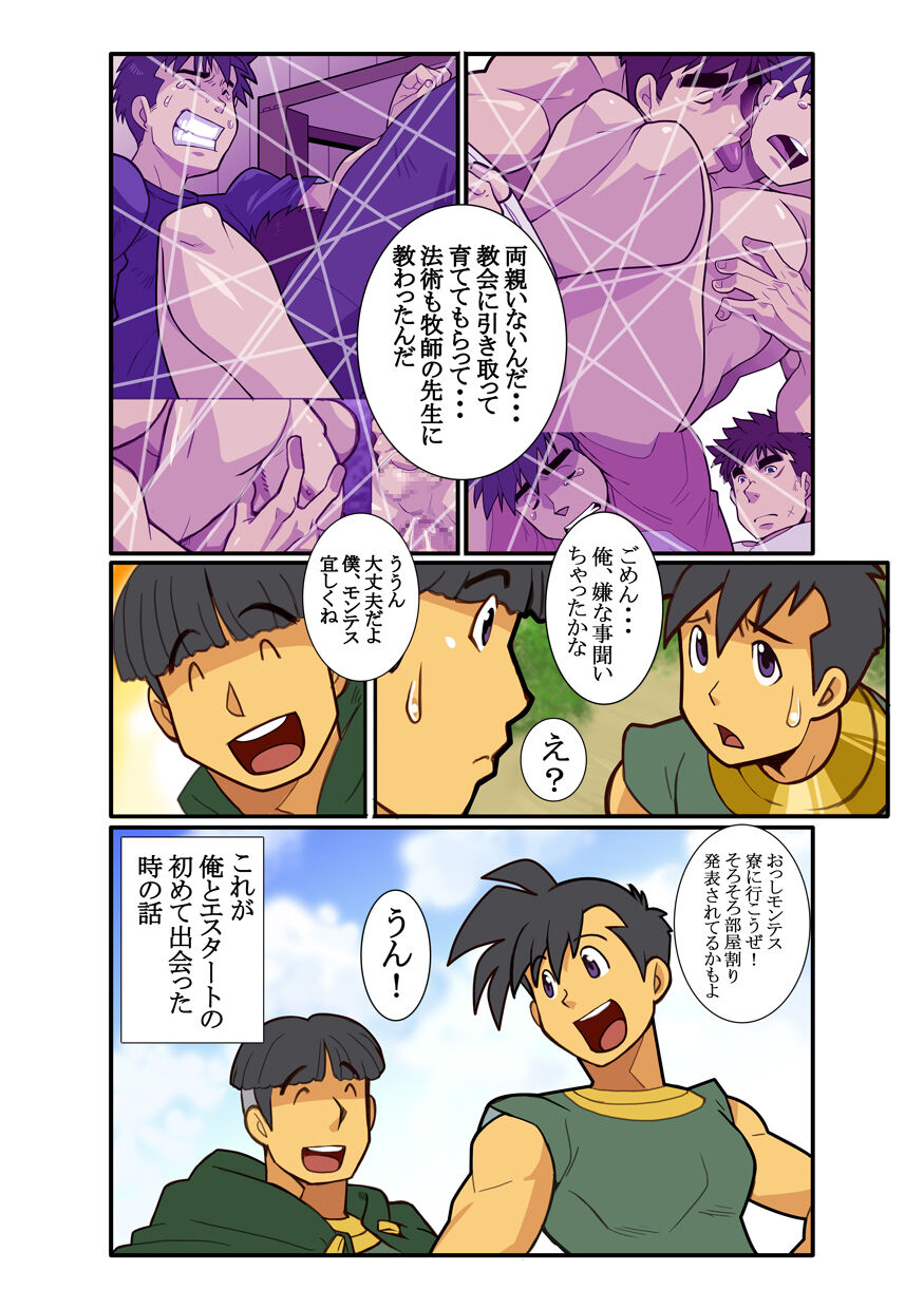 KON page 4 full