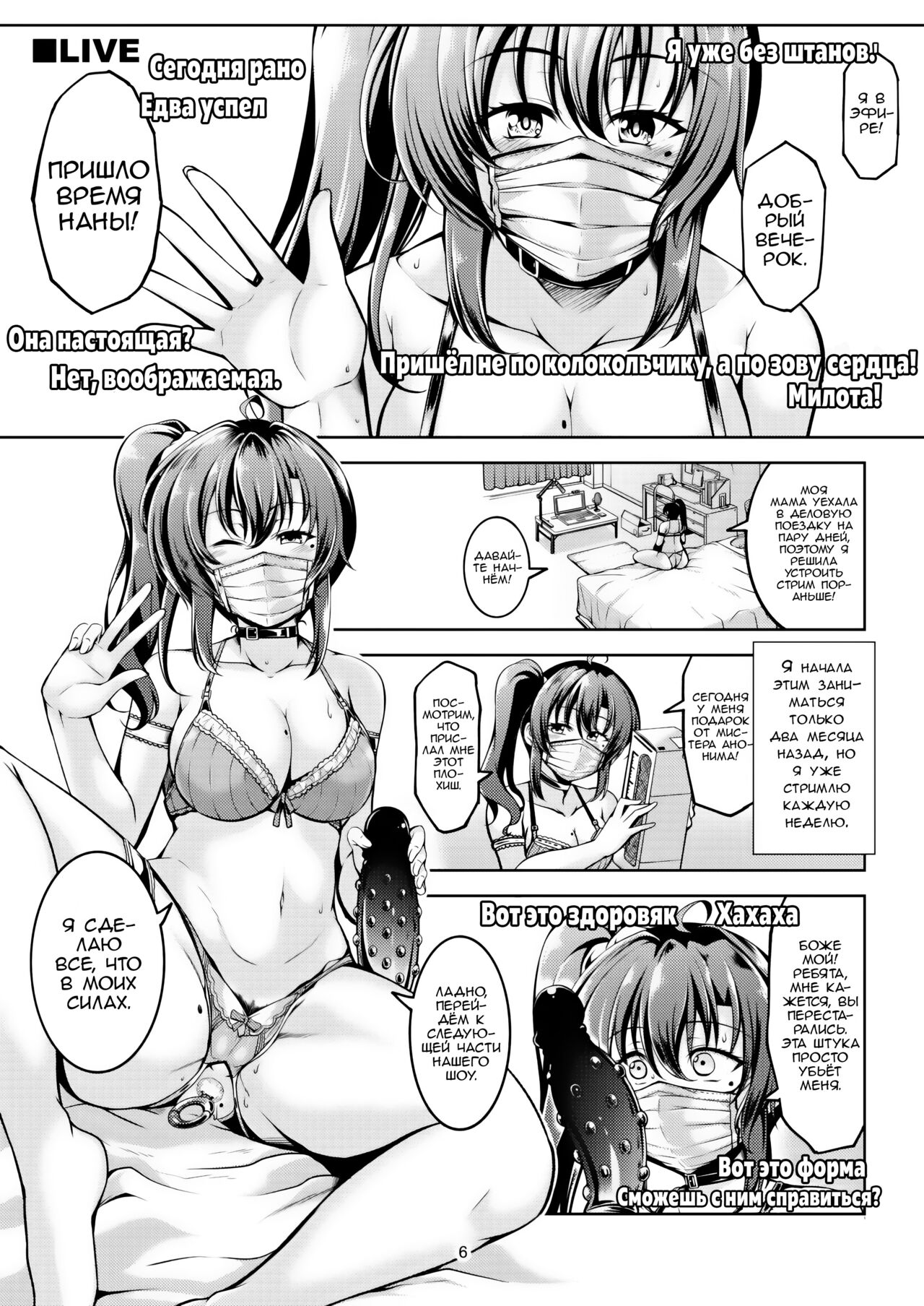 Uraaka Liver Take 1 Kyouhaku! Kouochi Seitokaichou -Yukino Kanami- | Шантаж  Президента Школьного Совета - Page 10 - Comic Porn XXX