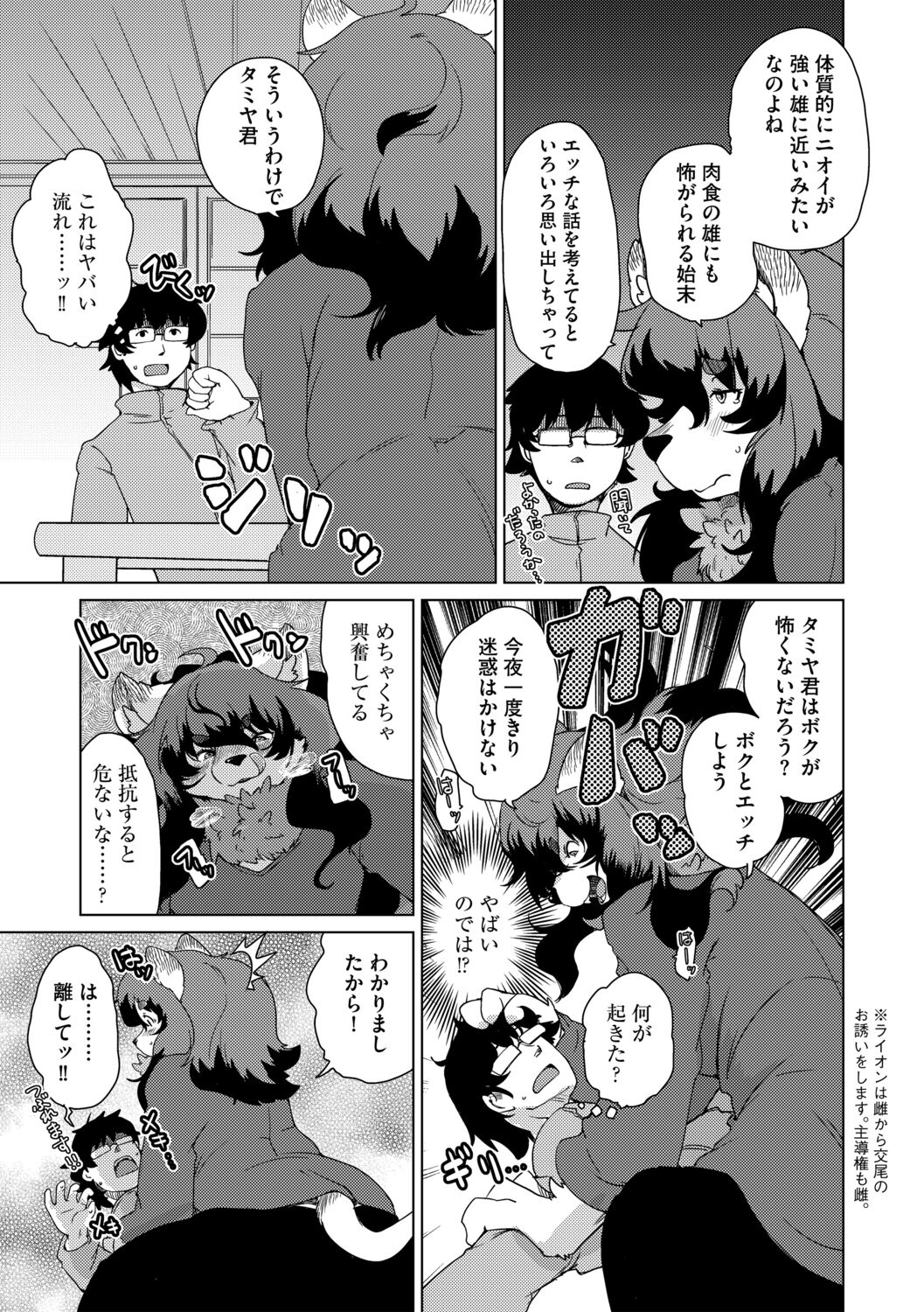 Welcome to Beastman Apartment Jochunso! page 11 full