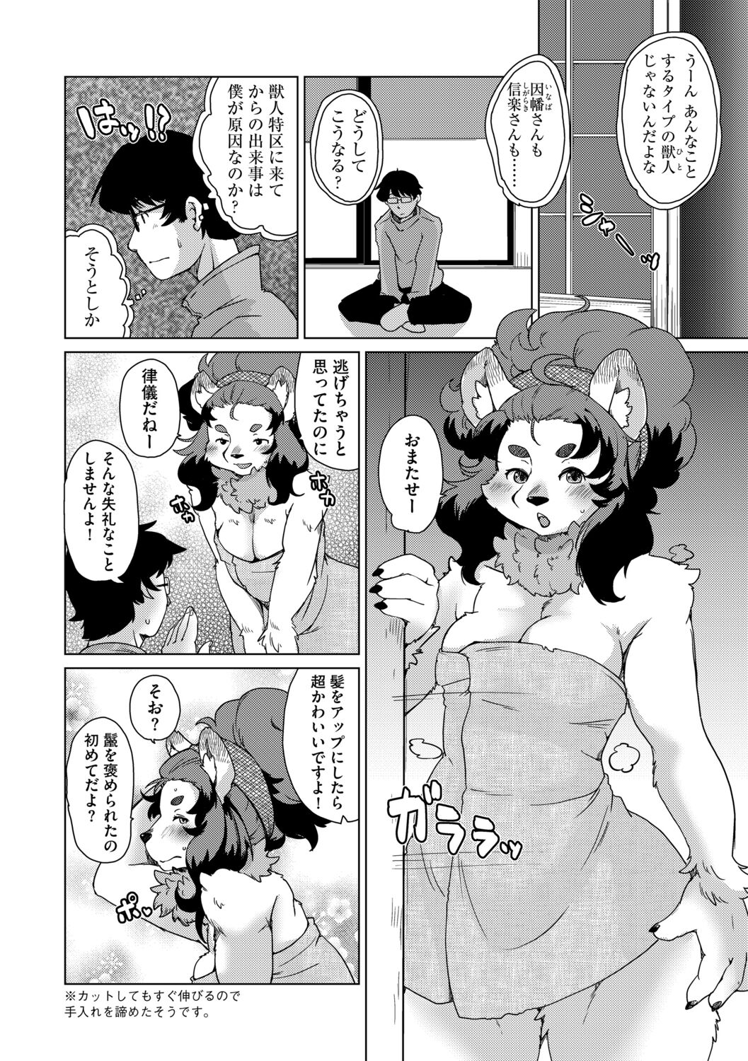 Welcome to Beastman Apartment Jochunso! page 12 full