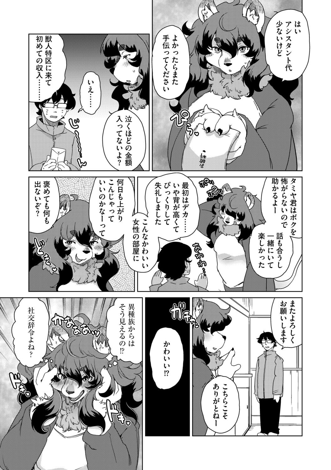 Welcome to Beastman Apartment Jochunso! page 7 full