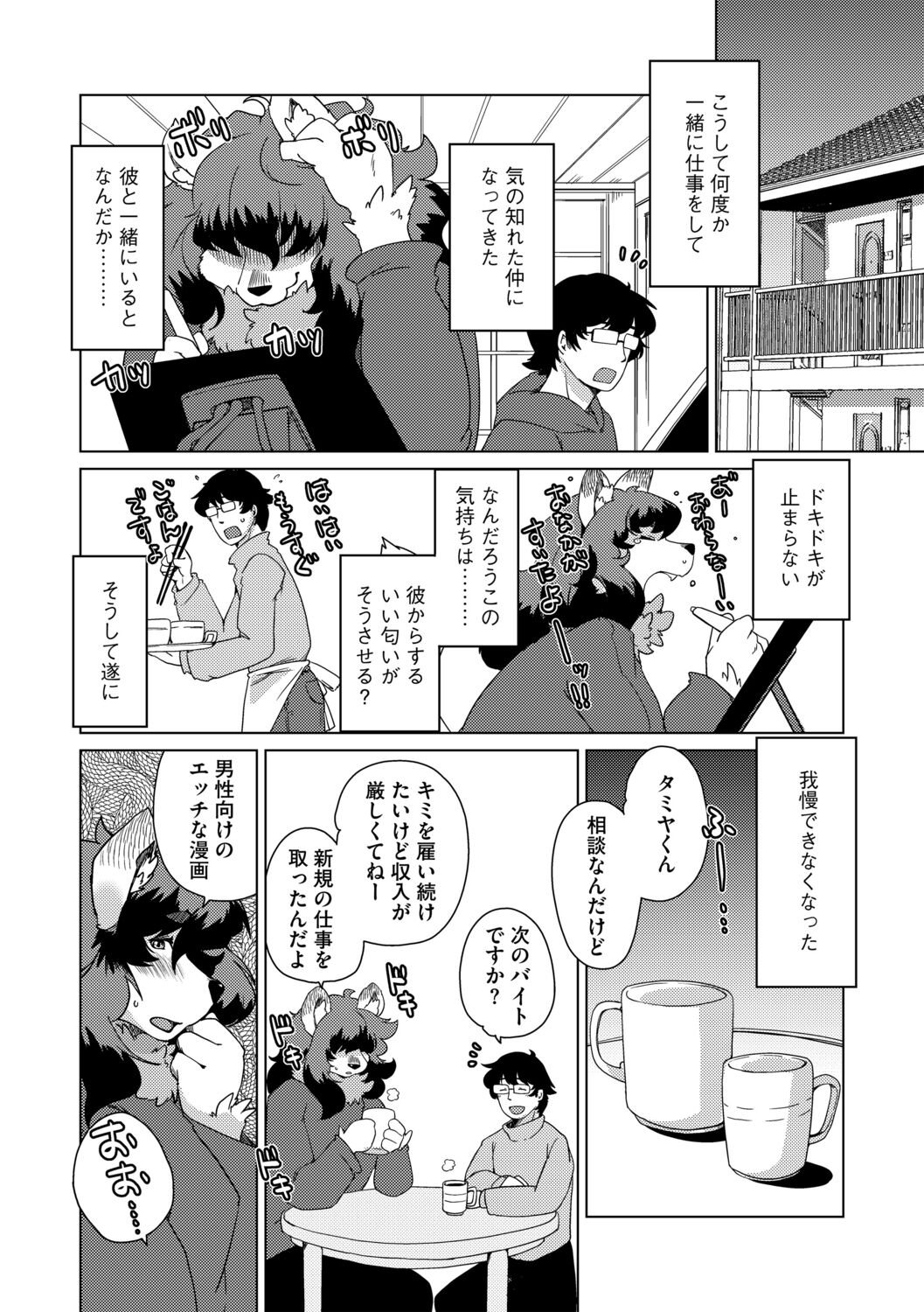 Welcome to Beastman Apartment Jochunso! page 8 full
