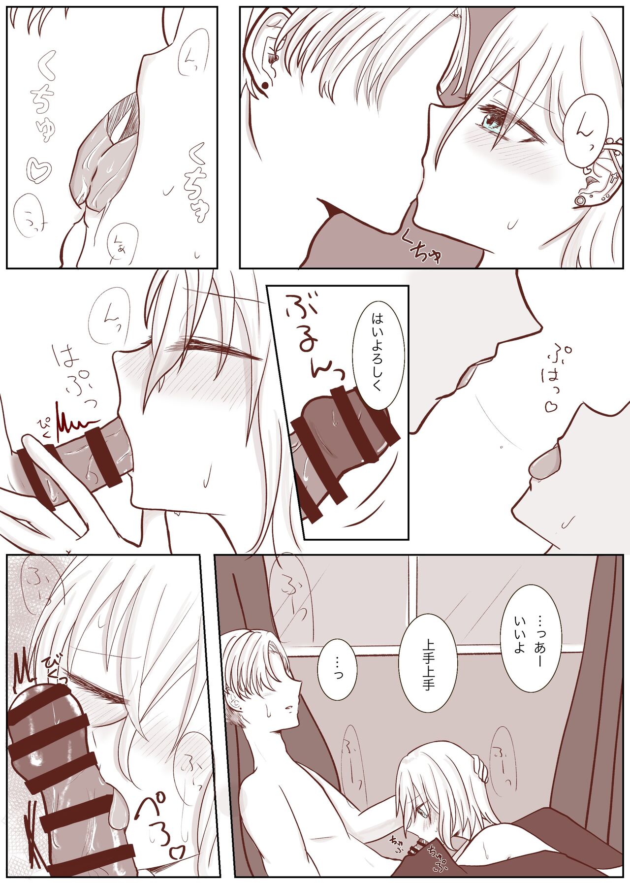 Mashiro Kurata jiraikei prostitution comission page 3 full