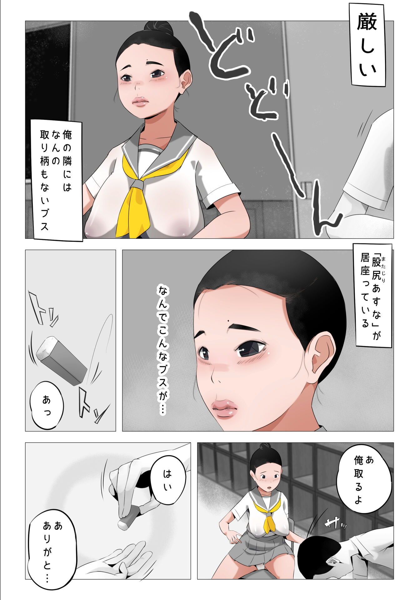 Watashi wa Naze Choi Busu ni Koufun suru no desu ka? page 3 full
