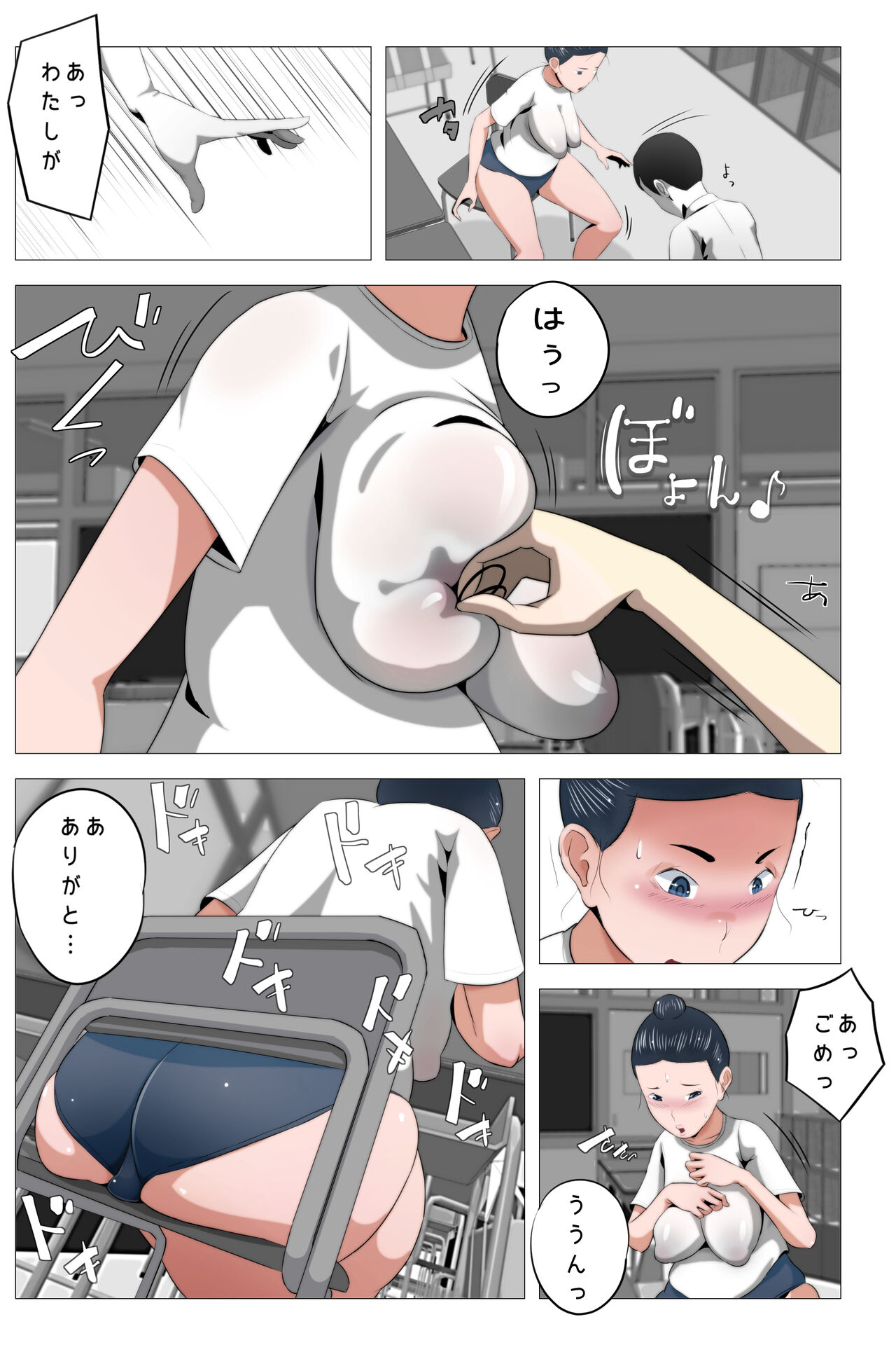 Watashi wa Naze Choi Busu ni Koufun suru no desu ka? page 6 full