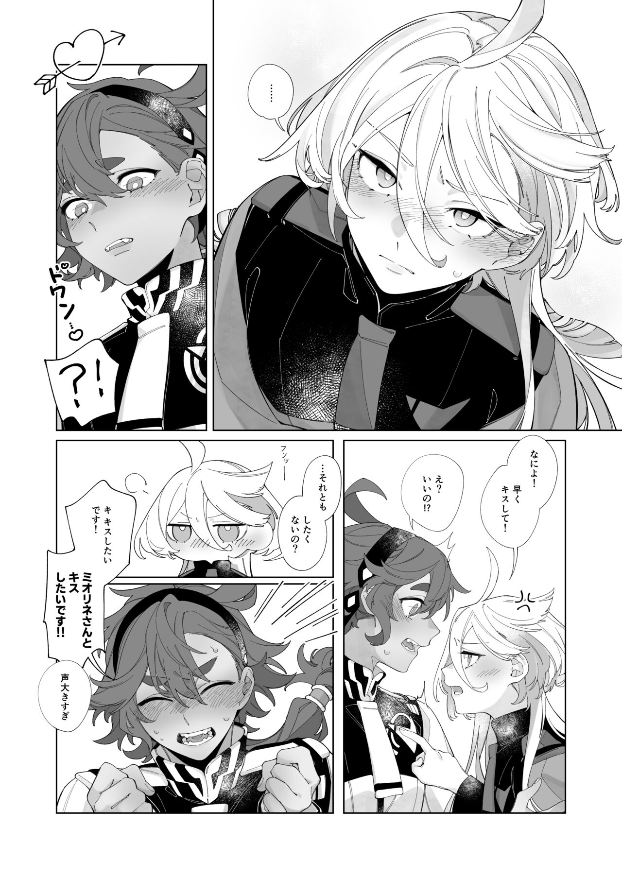 After kissing, what else do you want to do? page 6 full