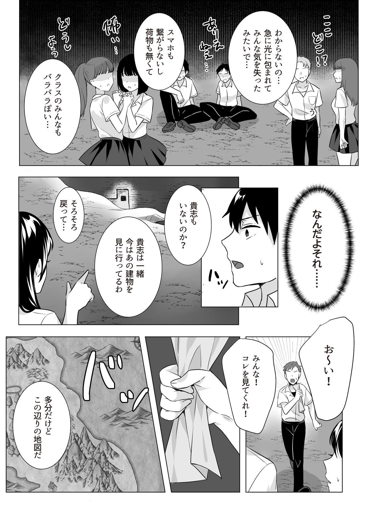 Goblin x Joshikousei x Houkai - Roku Hentai page 10 full