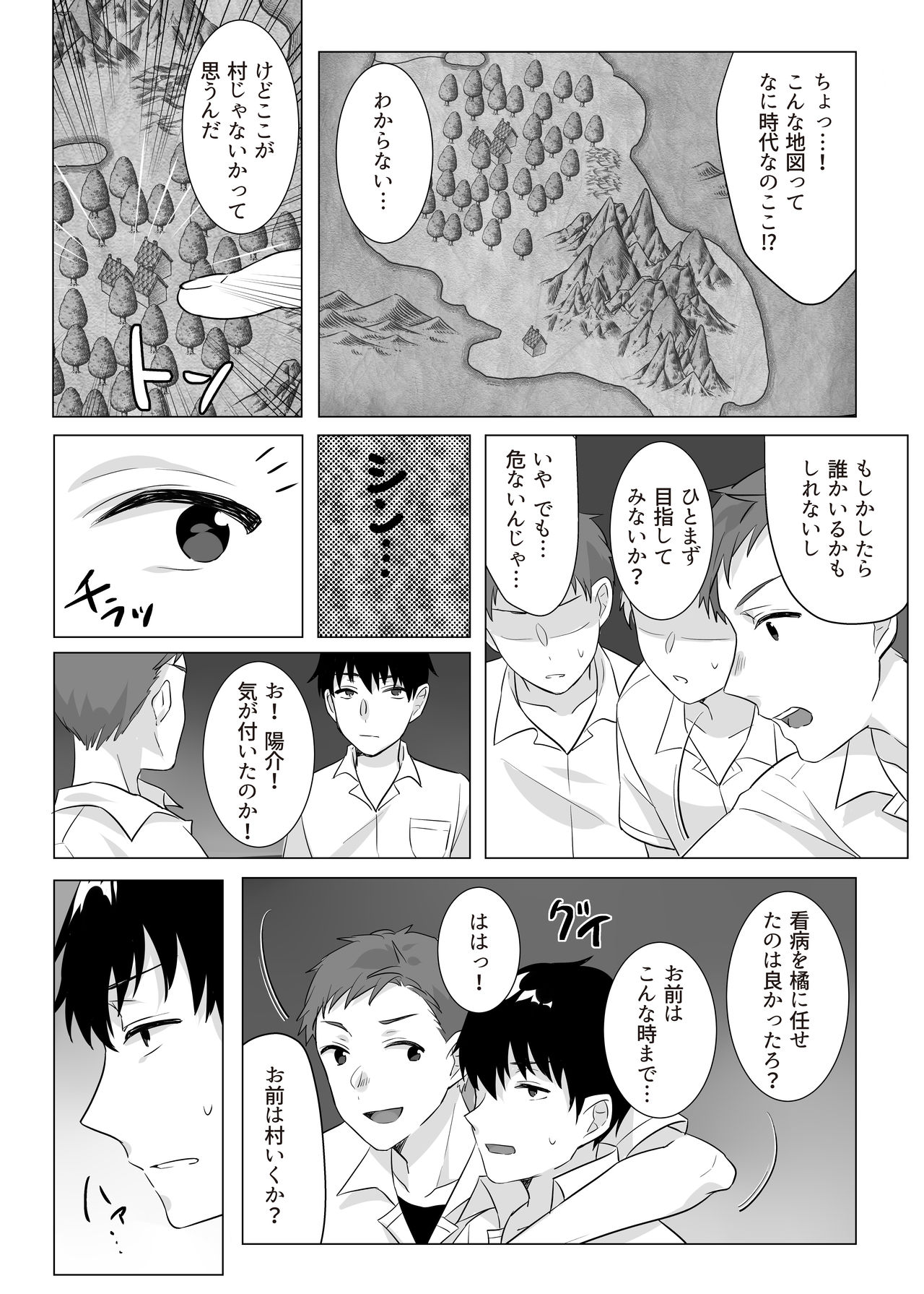 Goblin x Joshikousei x Houkai - Roku Hentai page 11 full
