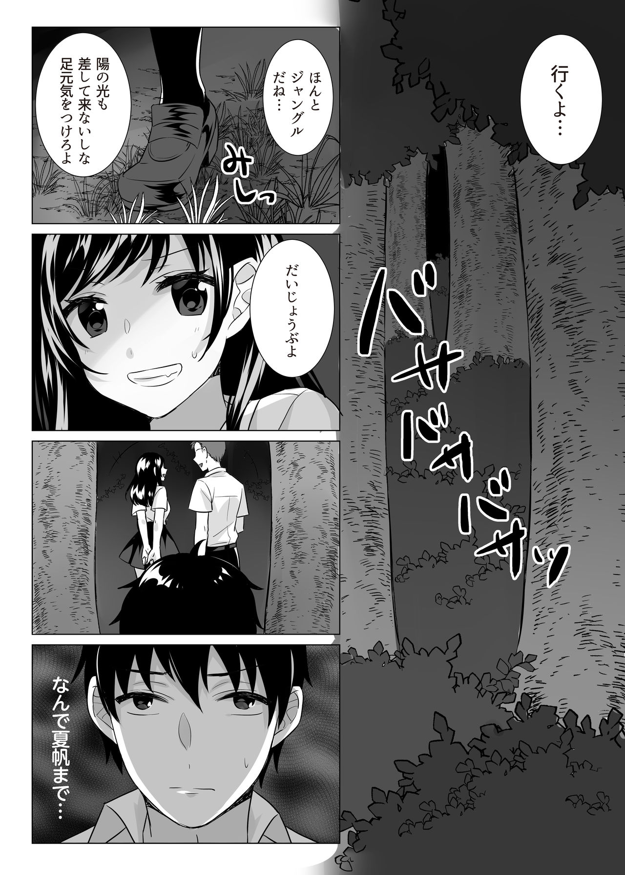 Goblin x Joshikousei x Houkai - Roku Hentai page 12 full