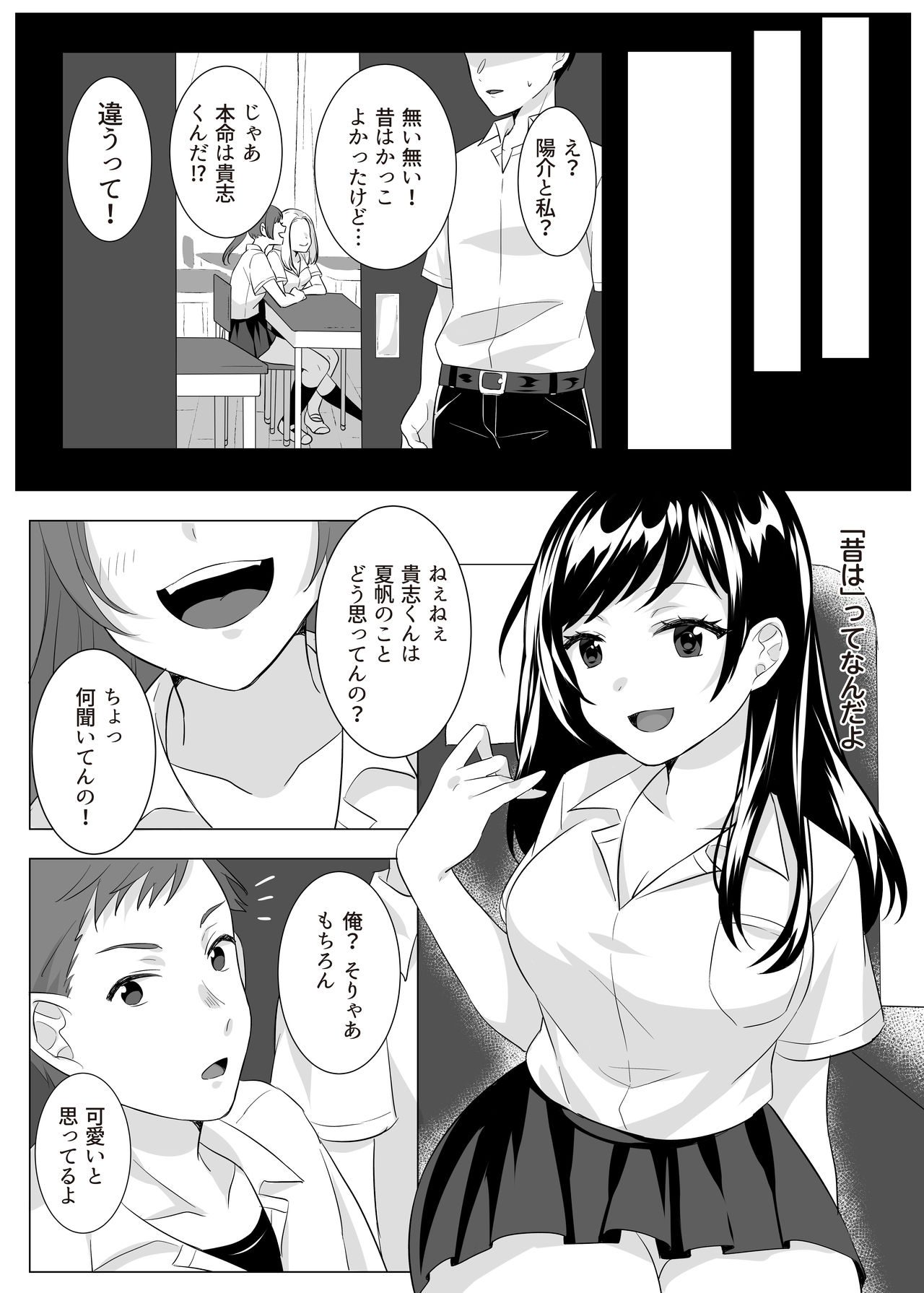 Goblin x Joshikousei x Houkai - Roku Hentai page 5 full