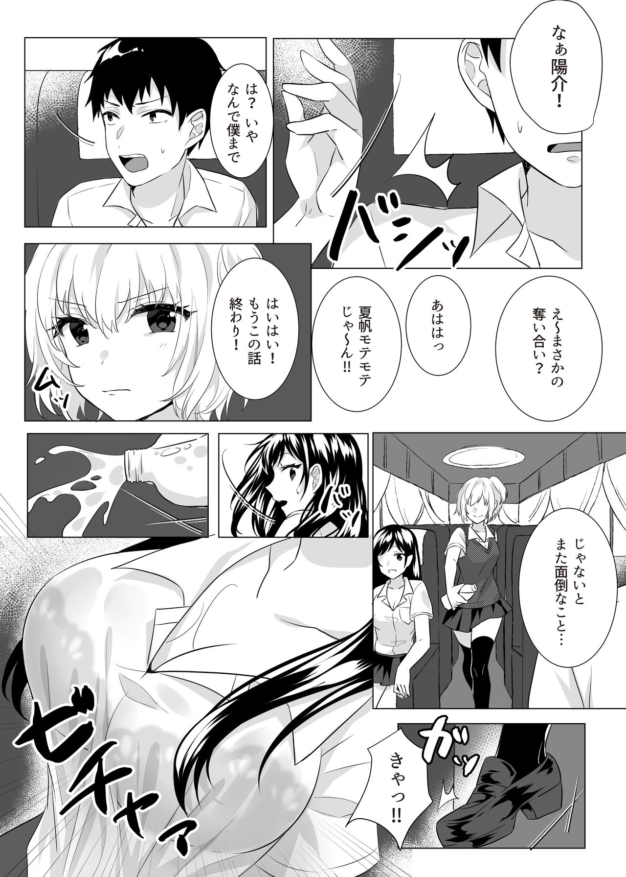 Goblin x Joshikousei x Houkai - Roku Hentai page 6 full