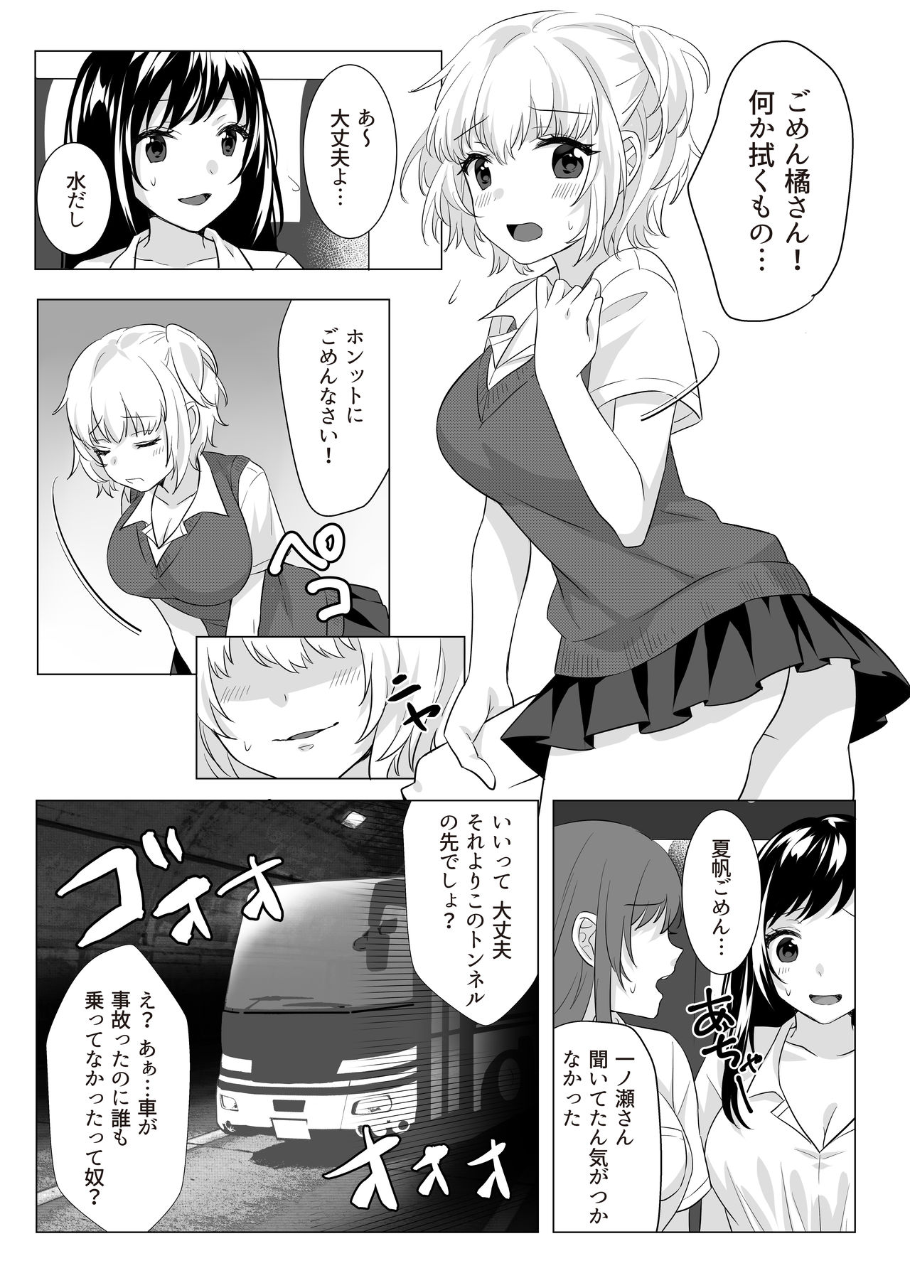 Goblin x Joshikousei x Houkai - Roku Hentai page 7 full