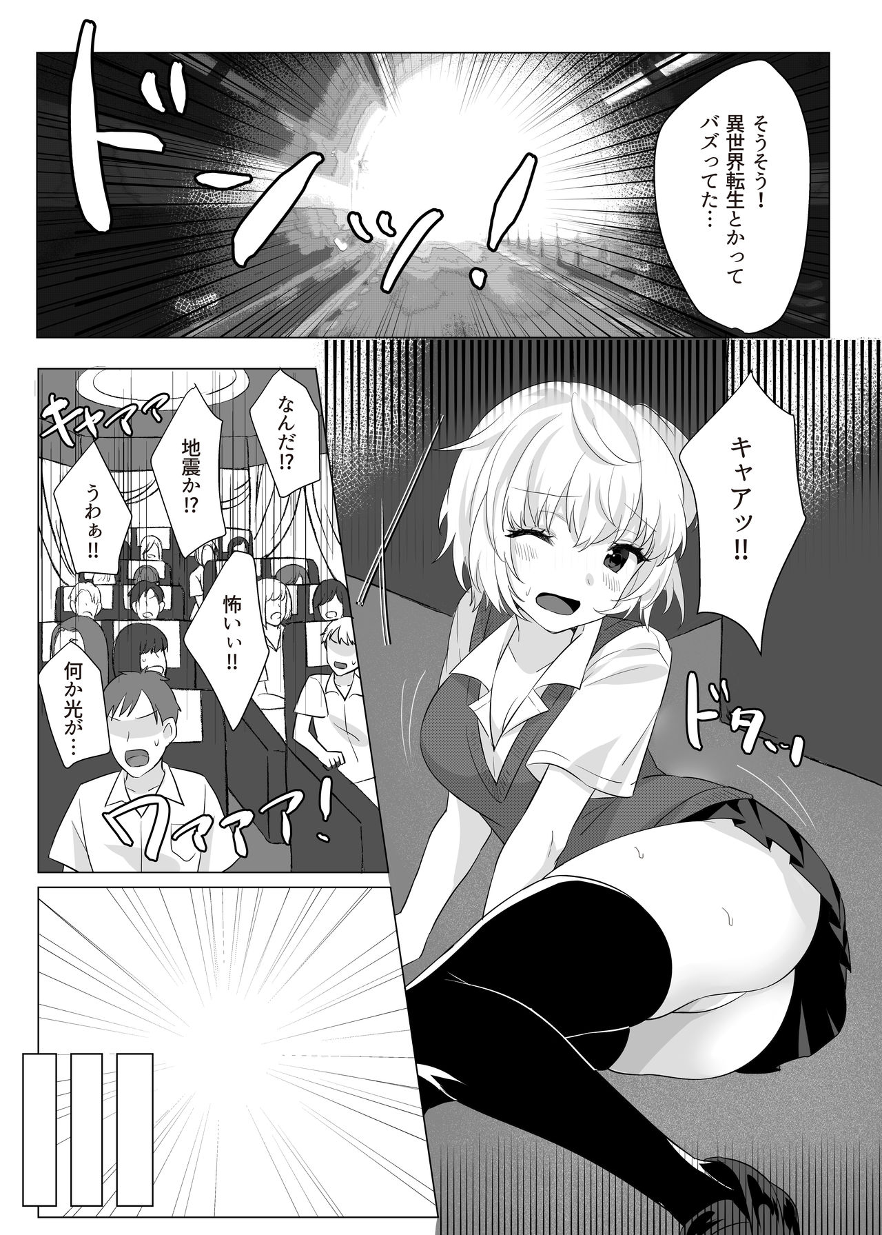 Goblin x Joshikousei x Houkai - Roku Hentai page 8 full